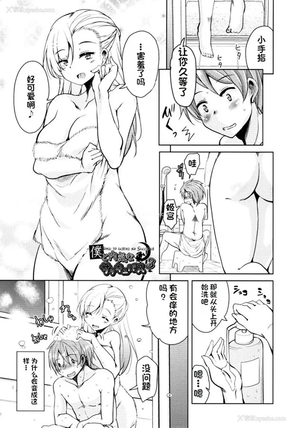 148P - [なるさわ景] 隣のJKエルフさん [不会用ps个人汉化x叉子个人汉化]