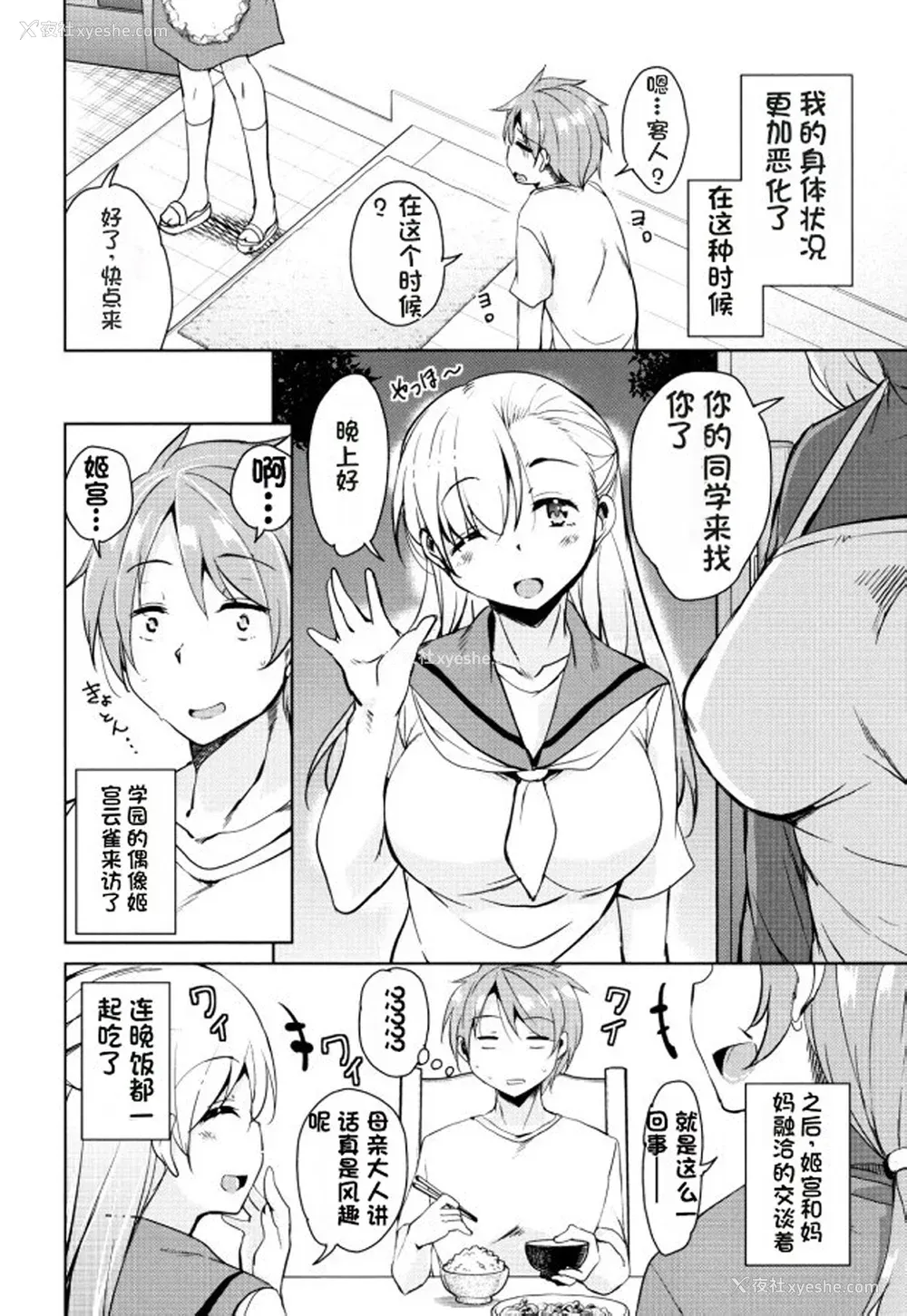 149P - [なるさわ景] 隣のJKエルフさん [不会用ps个人汉化x叉子个人汉化]