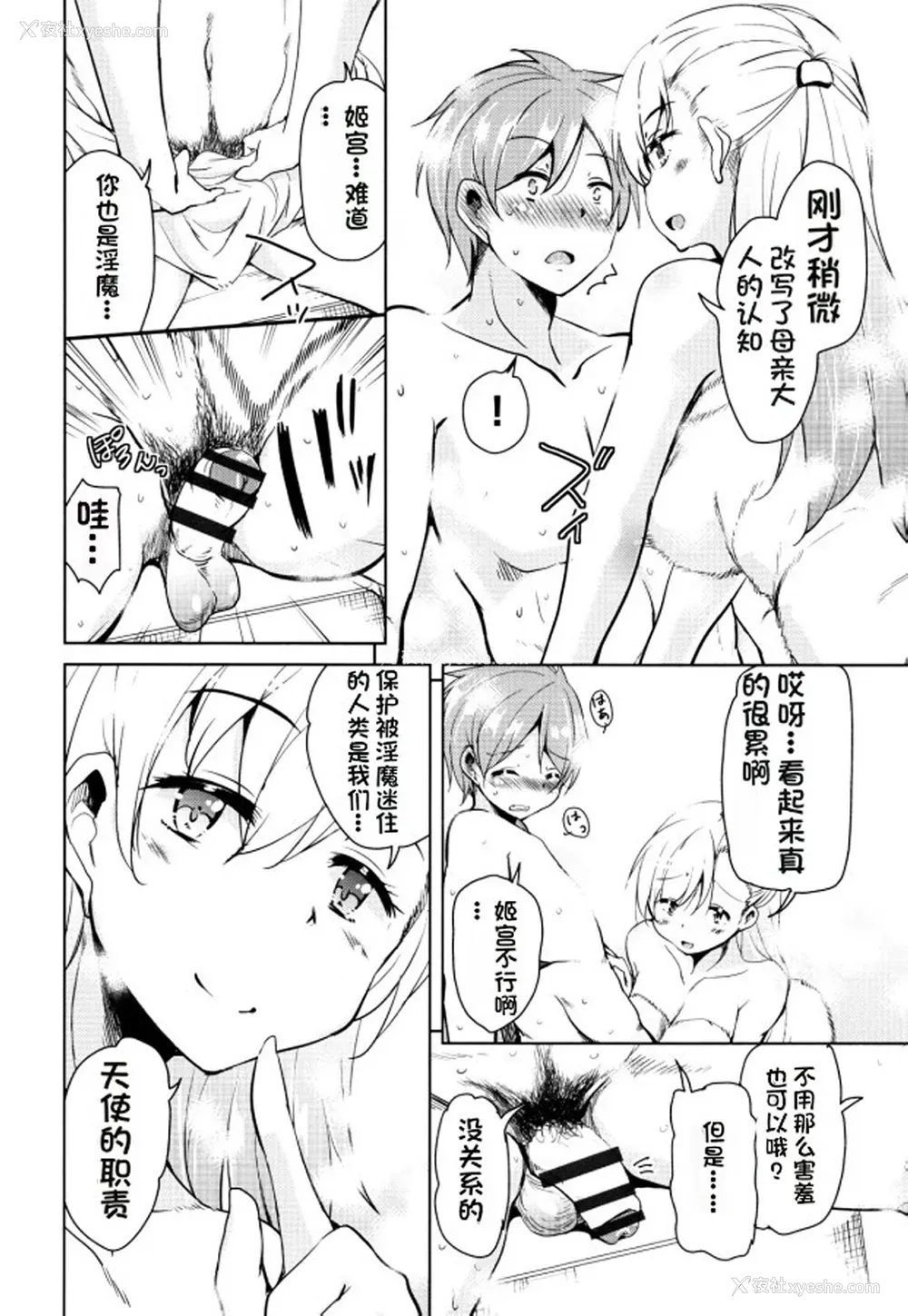 151P - [なるさわ景] 隣のJKエルフさん [不会用ps个人汉化x叉子个人汉化]