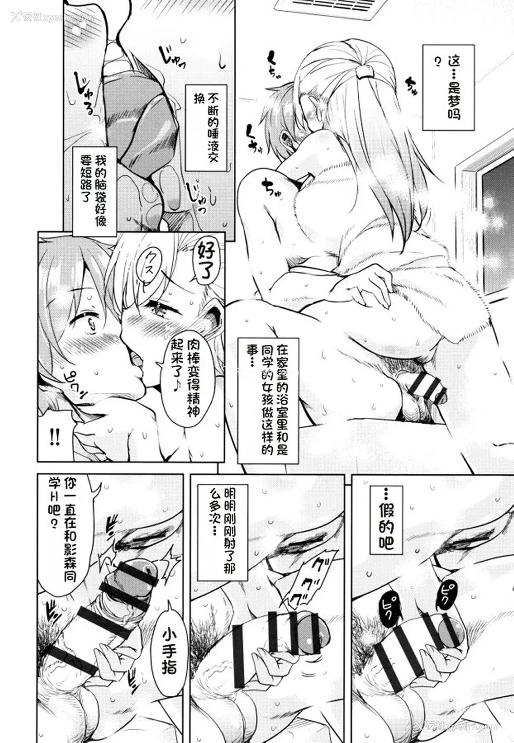 153P - [なるさわ景] 隣のJKエルフさん [不会用ps个人汉化x叉子个人汉化]