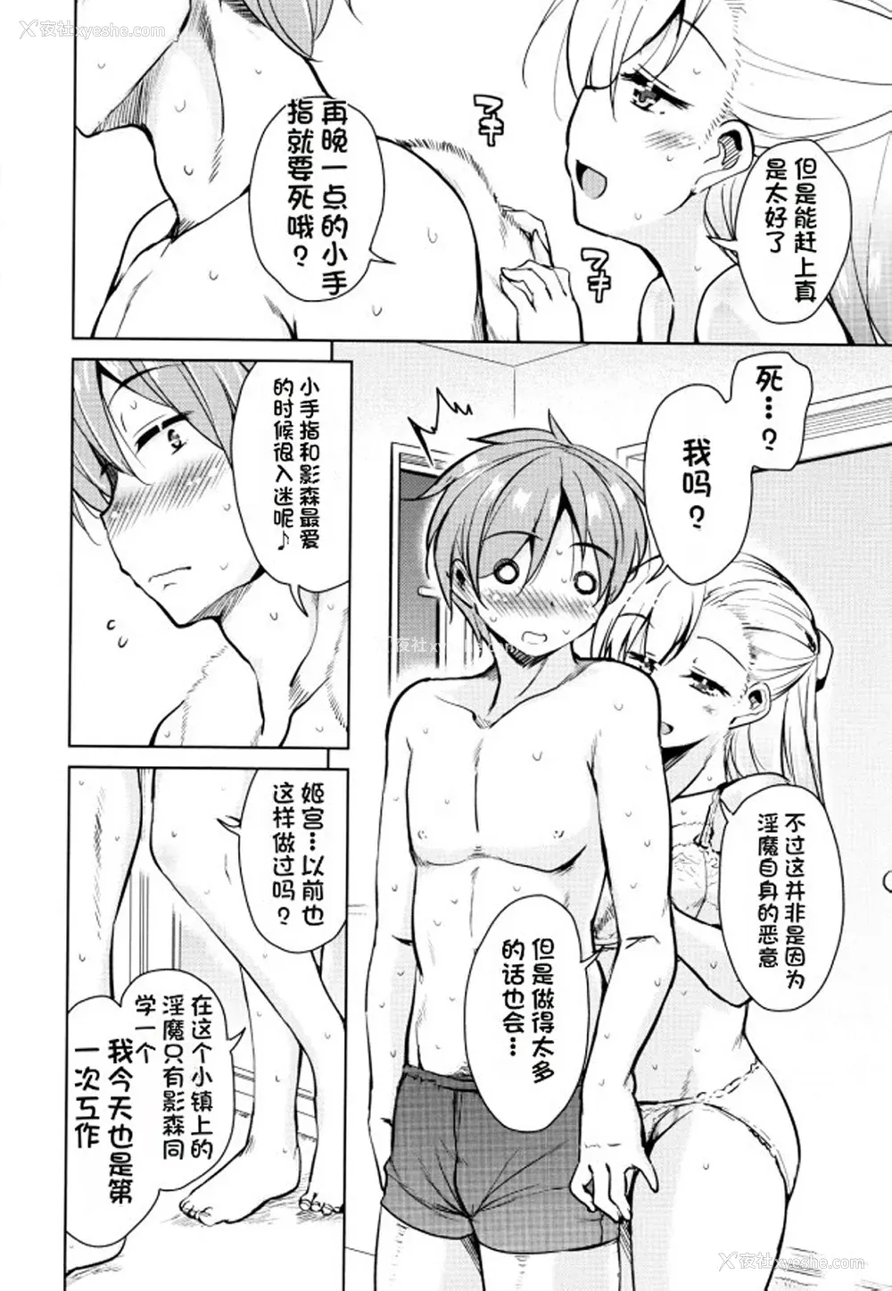 159P - [なるさわ景] 隣のJKエルフさん [不会用ps个人汉化x叉子个人汉化]
