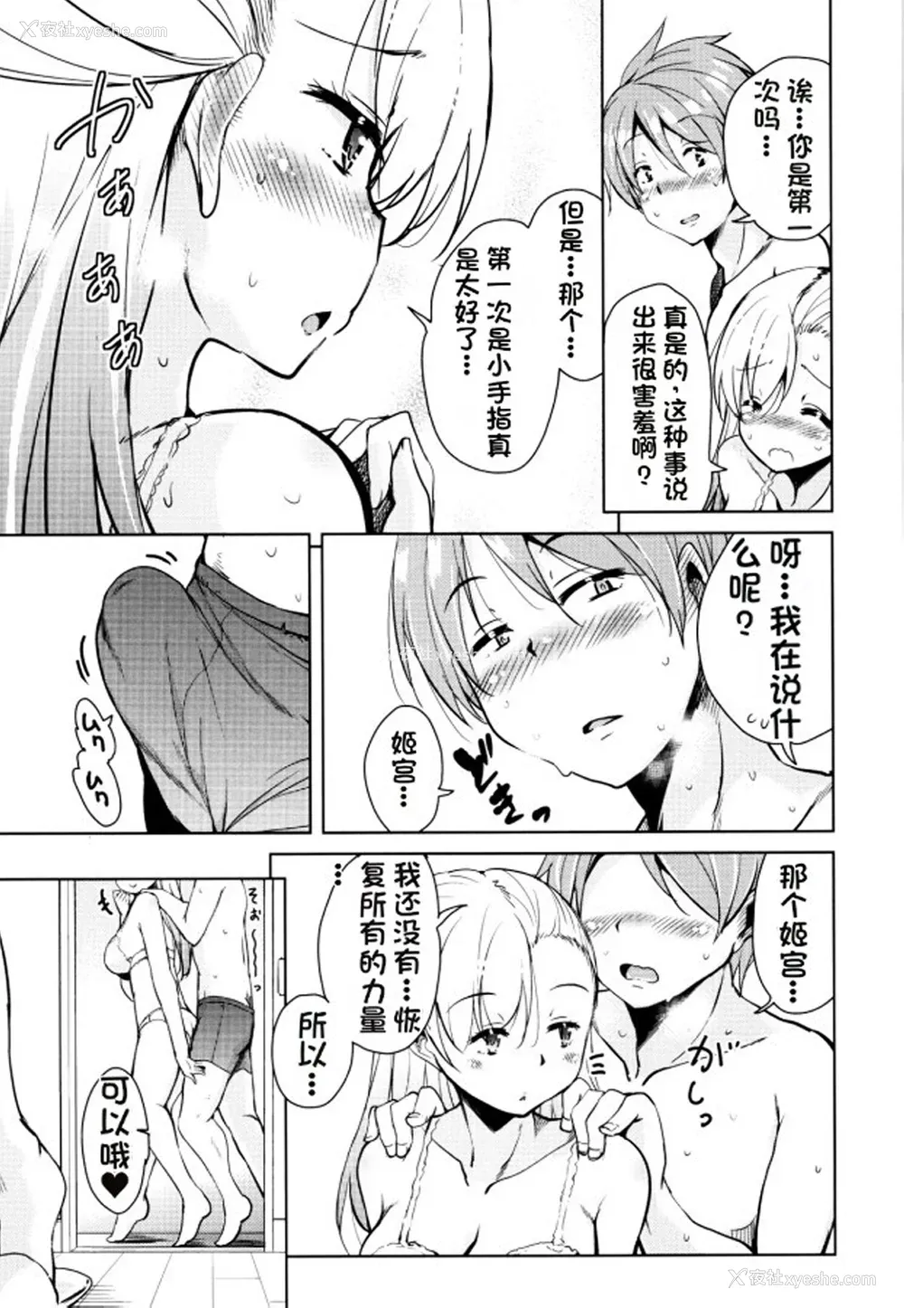160P - [なるさわ景] 隣のJKエルフさん [不会用ps个人汉化x叉子个人汉化]