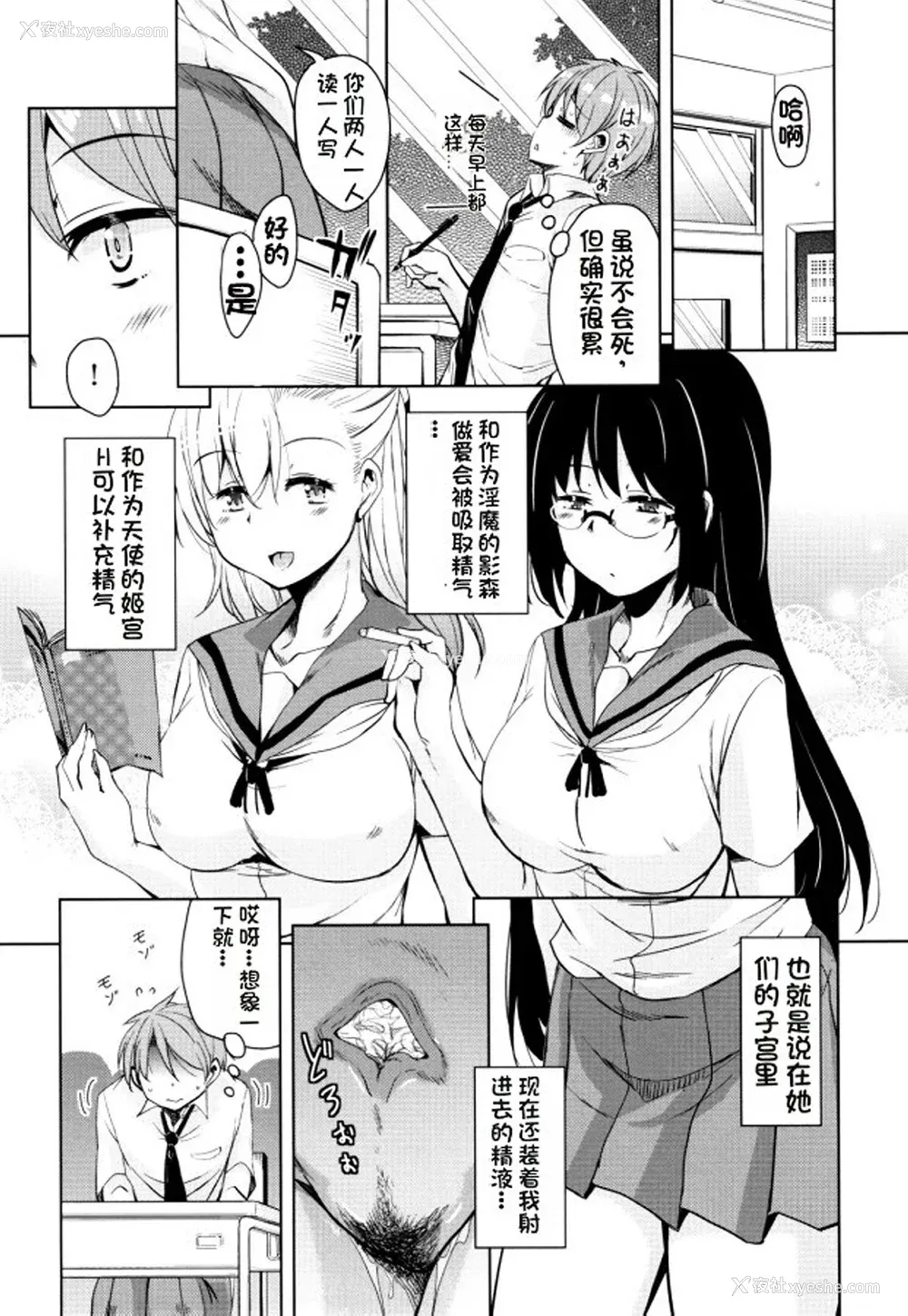 176P - [なるさわ景] 隣のJKエルフさん [不会用ps个人汉化x叉子个人汉化]