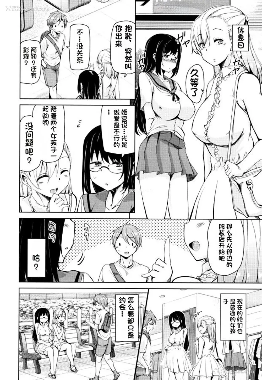 177P - [なるさわ景] 隣のJKエルフさん [不会用ps个人汉化x叉子个人汉化]