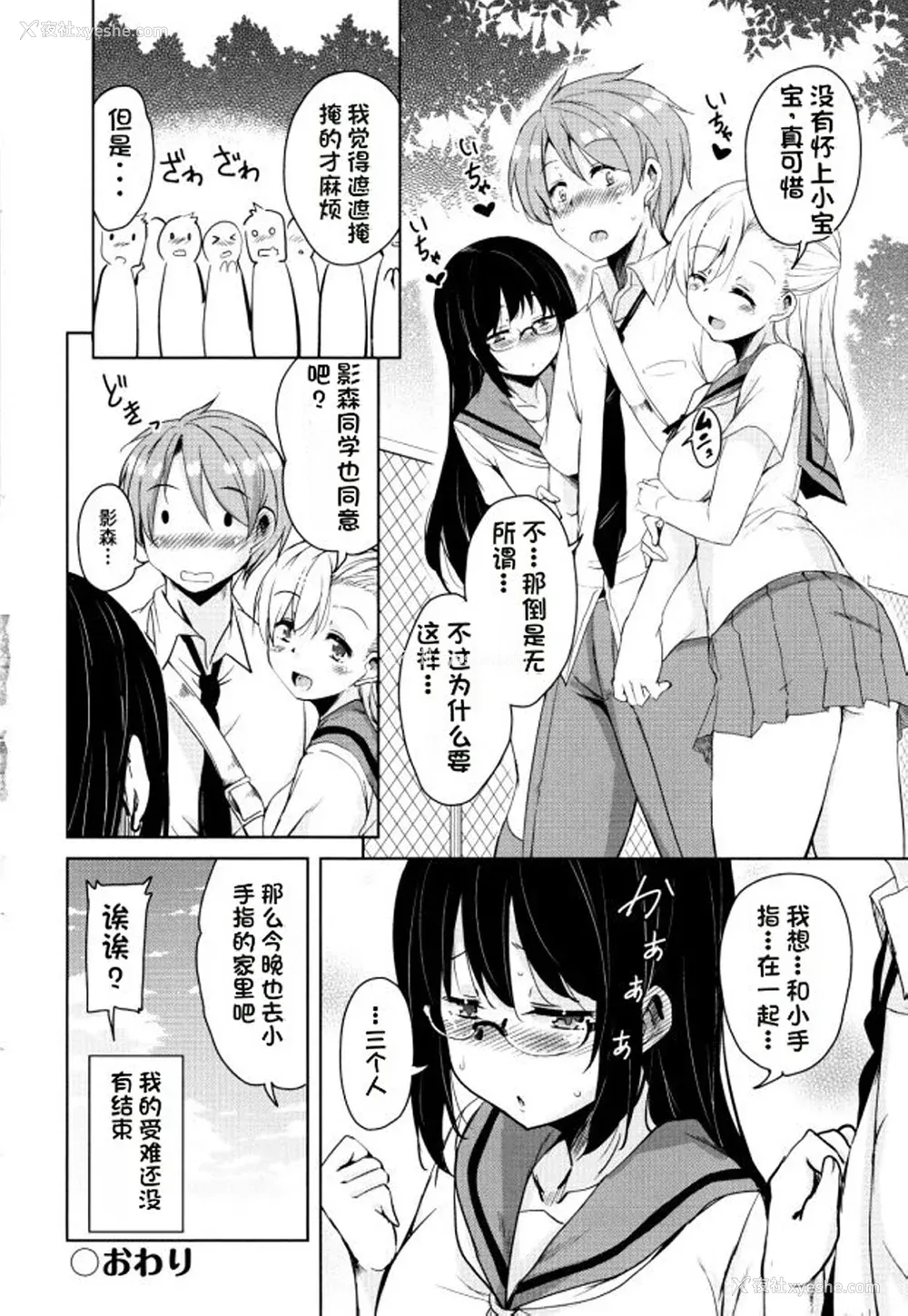 195P - [なるさわ景] 隣のJKエルフさん [不会用ps个人汉化x叉子个人汉化]