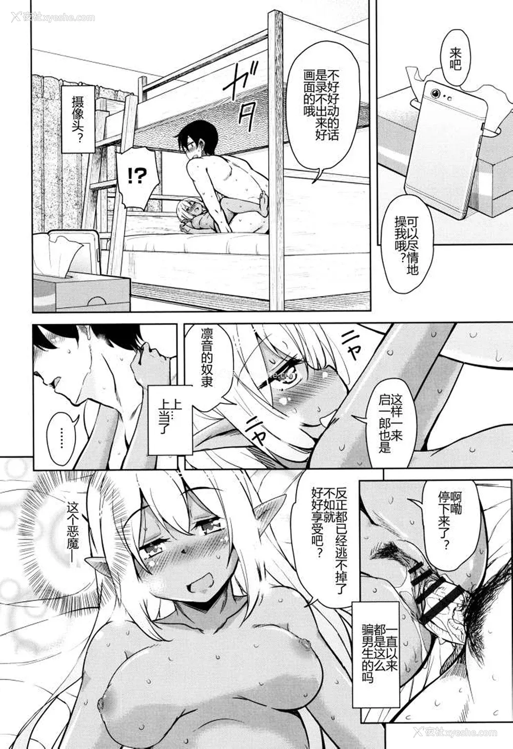 39P - [なるさわ景] 隣のJKエルフさん [不会用ps个人汉化x叉子个人汉化]