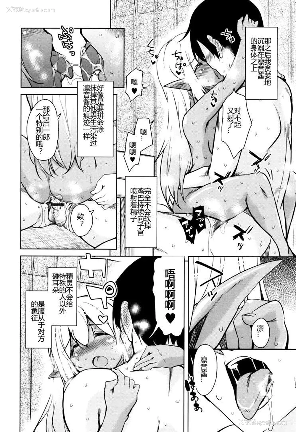 45P - [なるさわ景] 隣のJKエルフさん [不会用ps个人汉化x叉子个人汉化]