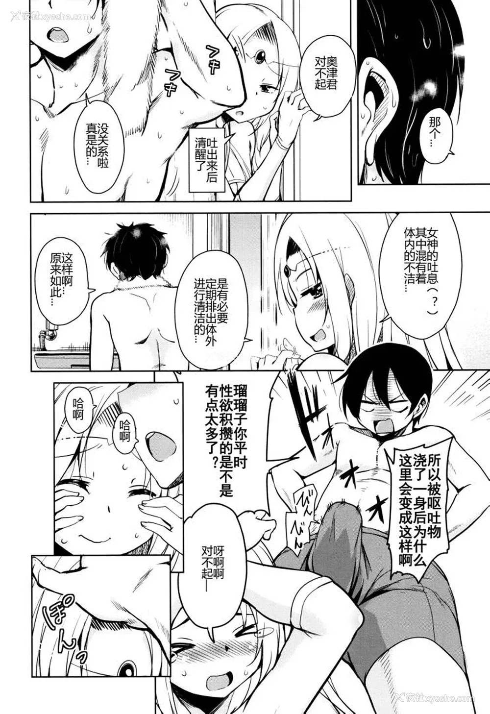 55P - [なるさわ景] 隣のJKエルフさん [不会用ps个人汉化x叉子个人汉化]