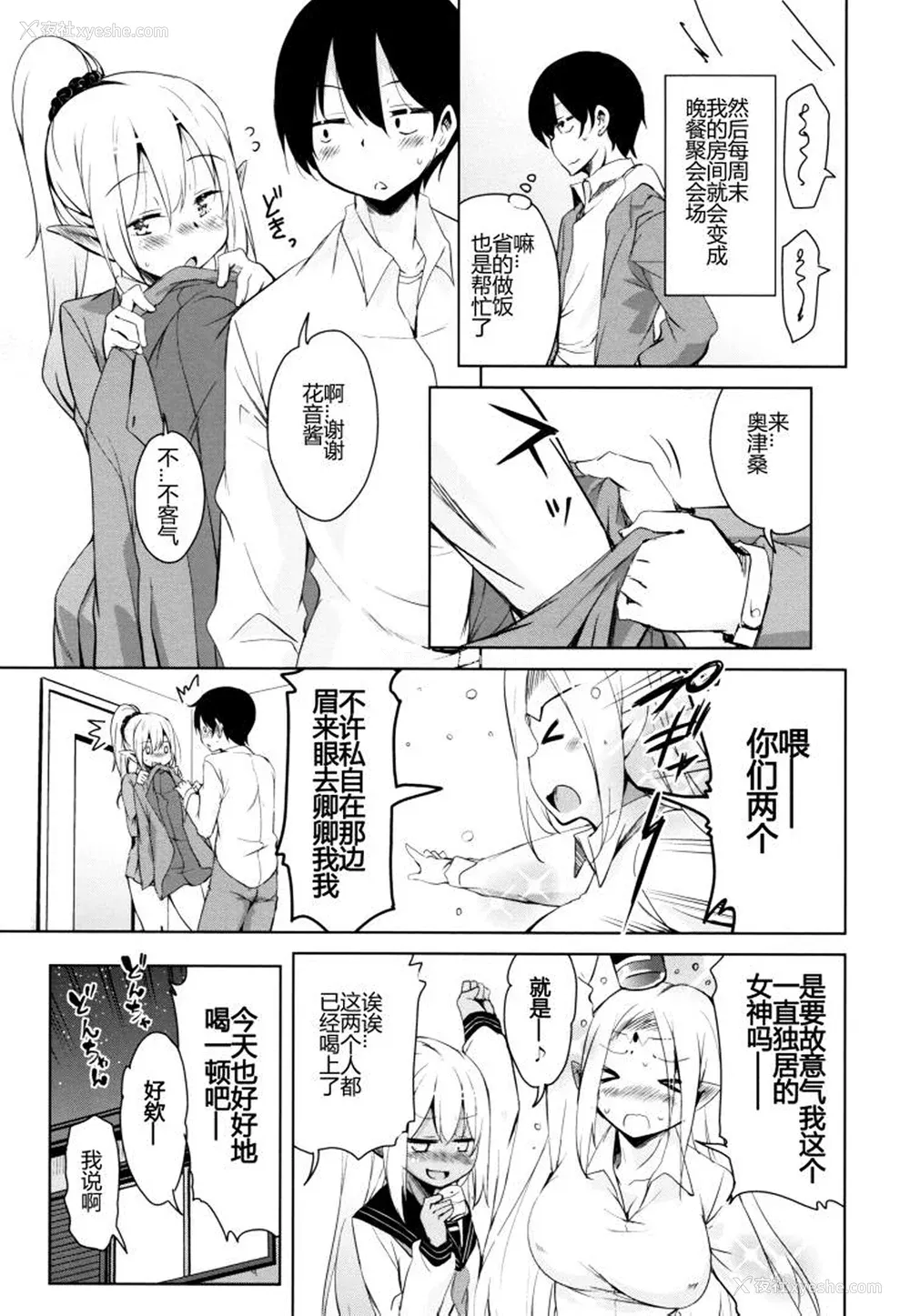 6P - [なるさわ景] 隣のJKエルフさん [不会用ps个人汉化x叉子个人汉化]