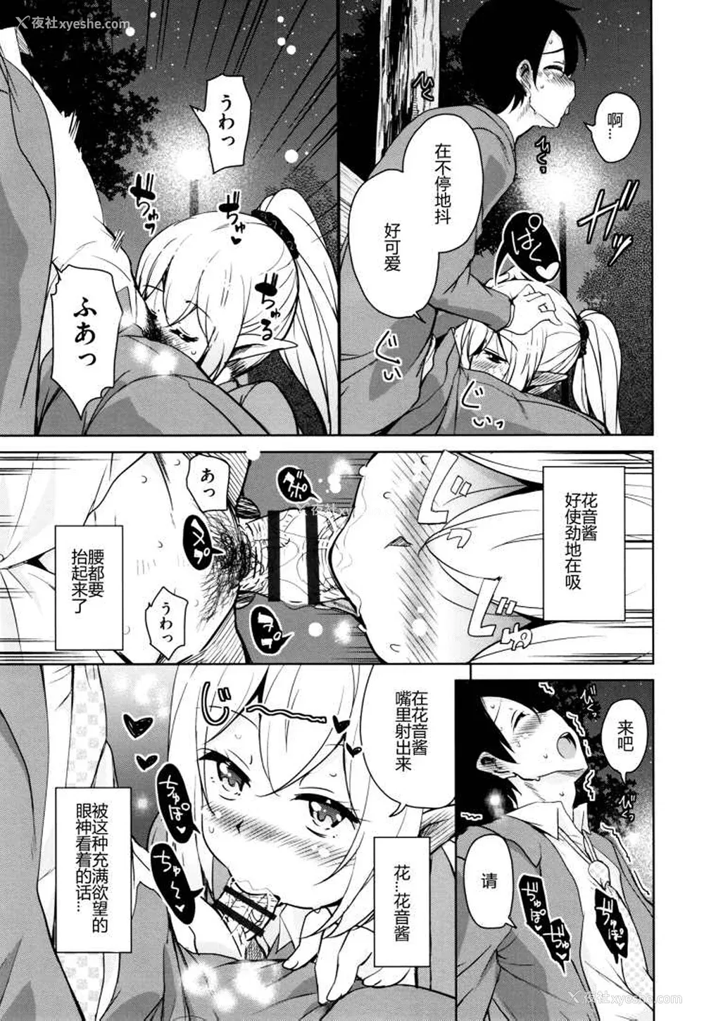 78P - [なるさわ景] 隣のJKエルフさん [不会用ps个人汉化x叉子个人汉化]