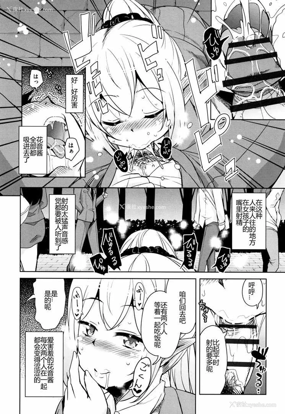 79P - [なるさわ景] 隣のJKエルフさん [不会用ps个人汉化x叉子个人汉化]