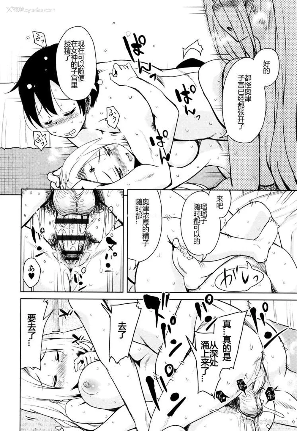 93P - [なるさわ景] 隣のJKエルフさん [不会用ps个人汉化x叉子个人汉化]