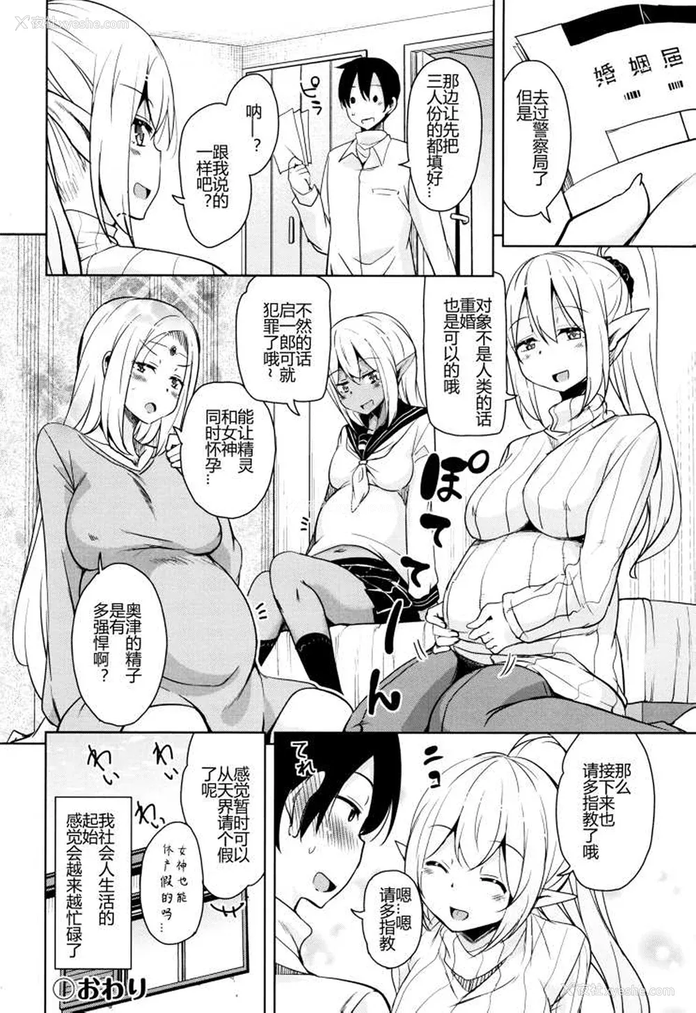 99P - [なるさわ景] 隣のJKエルフさん [不会用ps个人汉化x叉子个人汉化]