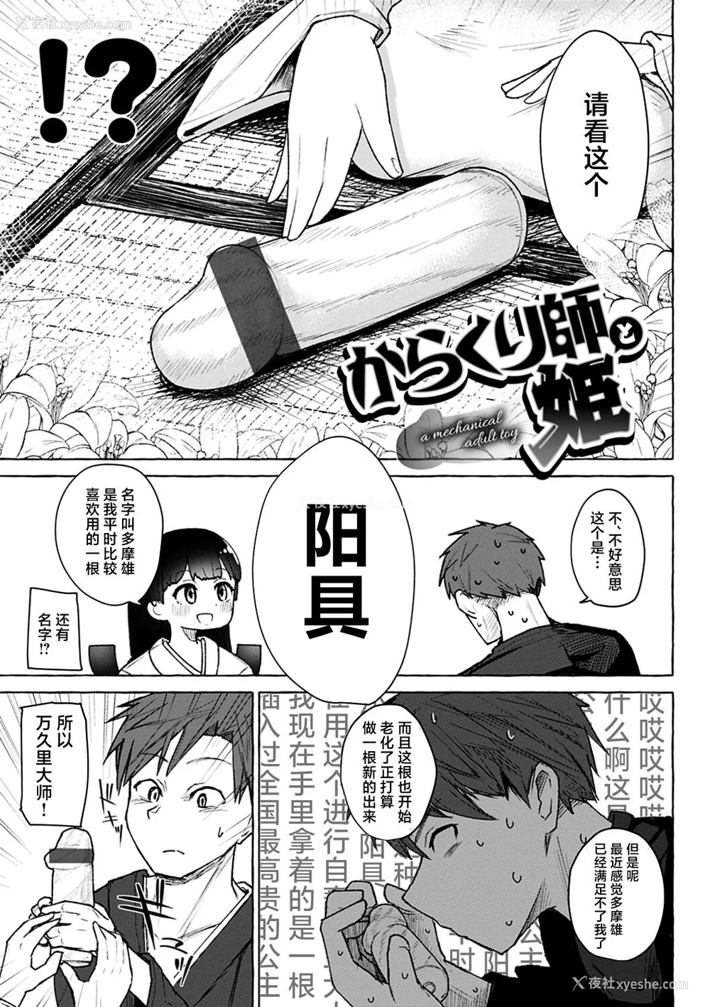 106P - [鹿成トクサク] せっくすたのしい [鬼畜王汉化组] [DL版]