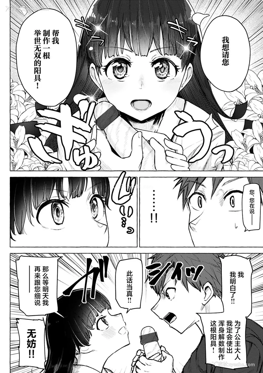 107P - [鹿成トクサク] せっくすたのしい [鬼畜王汉化组] [DL版]