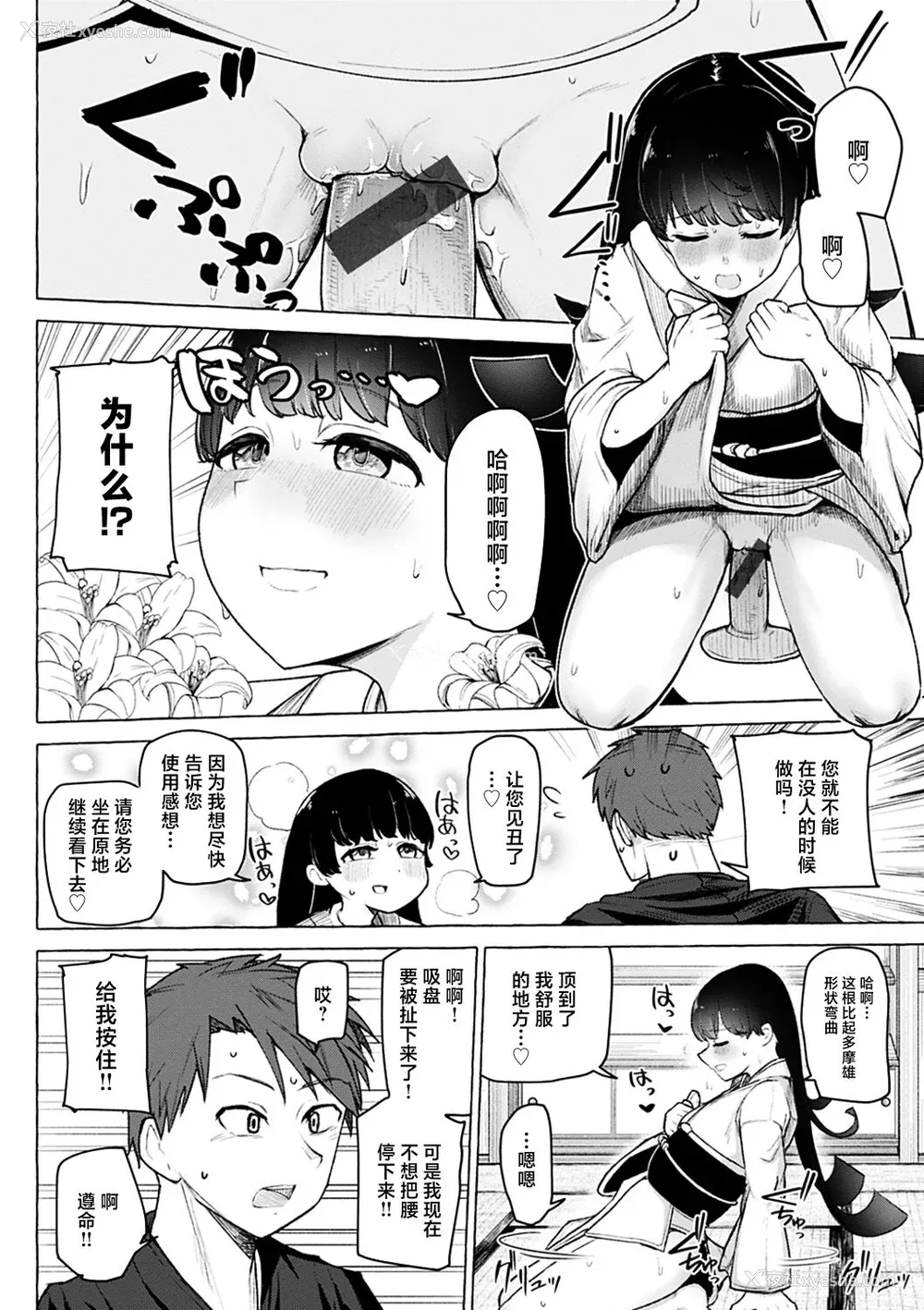 109P - [鹿成トクサク] せっくすたのしい [鬼畜王汉化组] [DL版]
