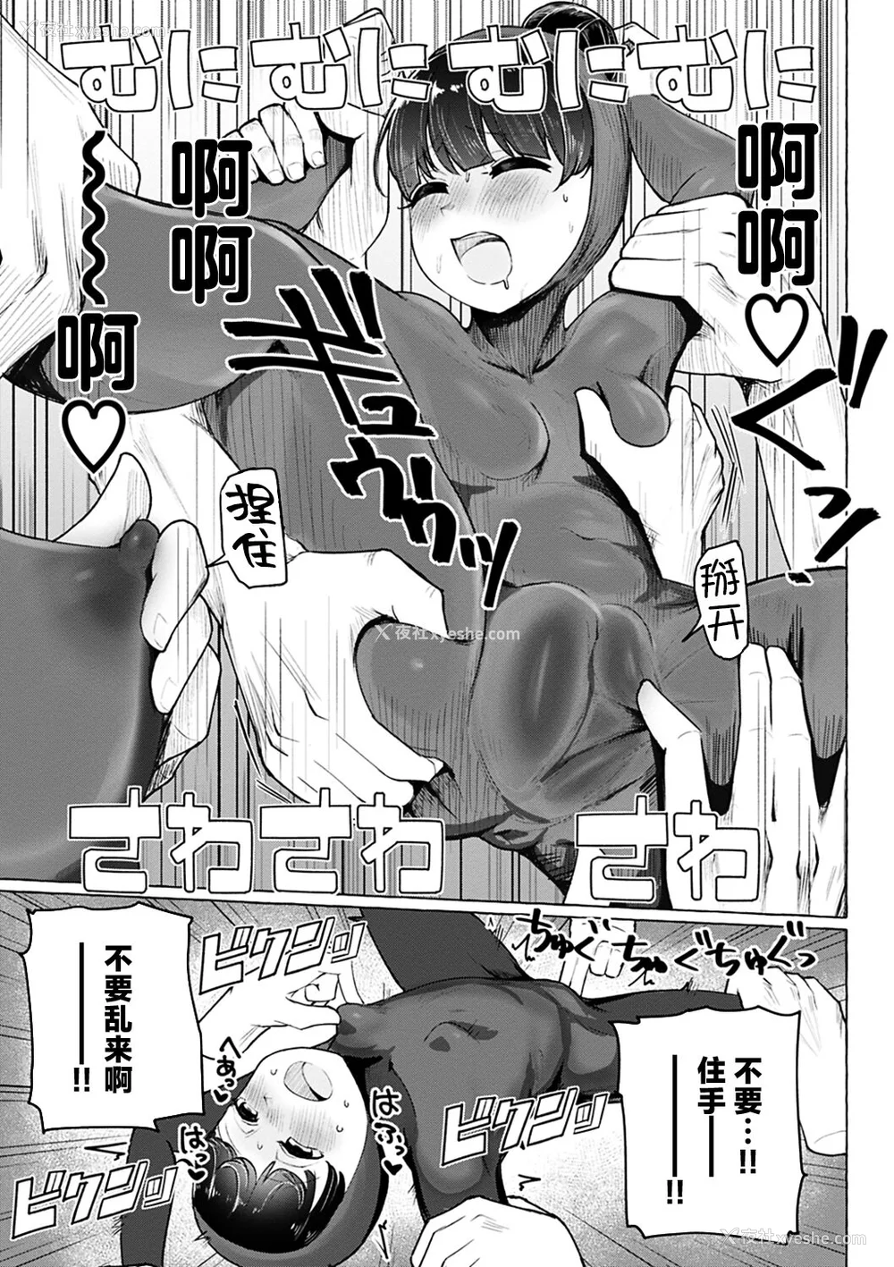 118P - [鹿成トクサク] せっくすたのしい [鬼畜王汉化组] [DL版]