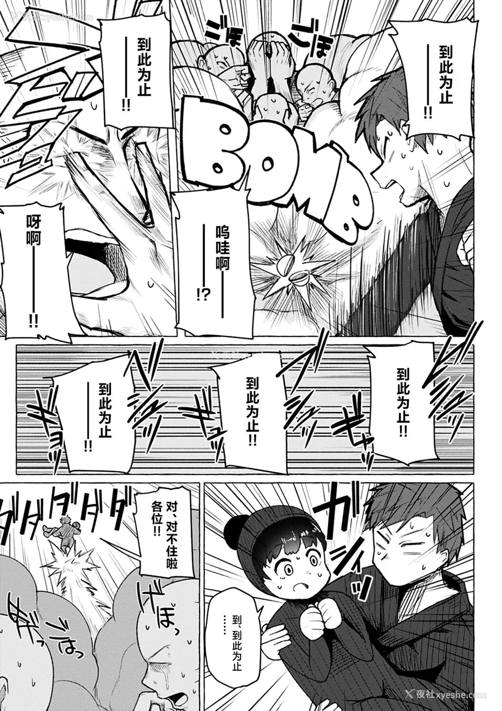 120P - [鹿成トクサク] せっくすたのしい [鬼畜王汉化组] [DL版]