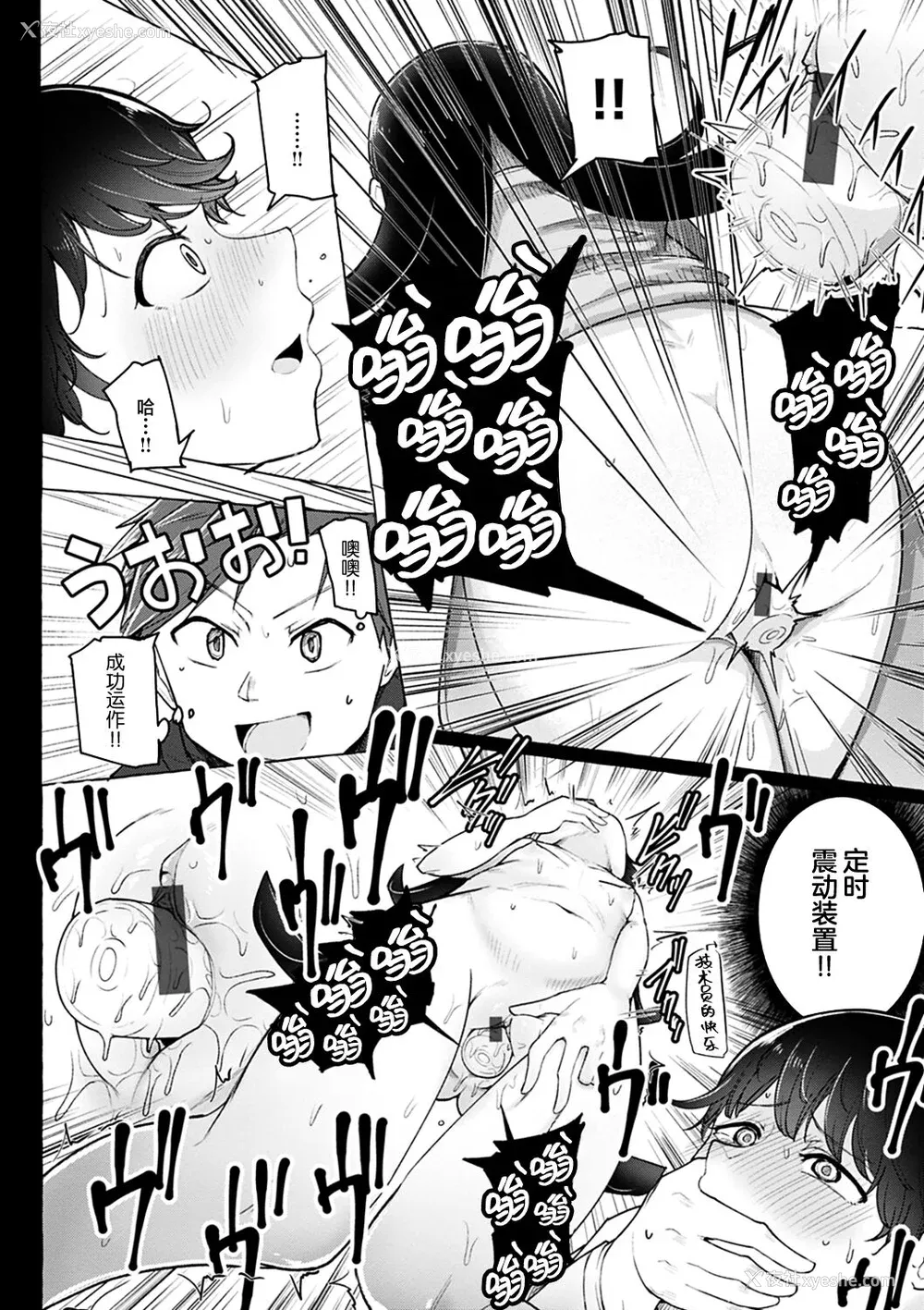 125P - [鹿成トクサク] せっくすたのしい [鬼畜王汉化组] [DL版]