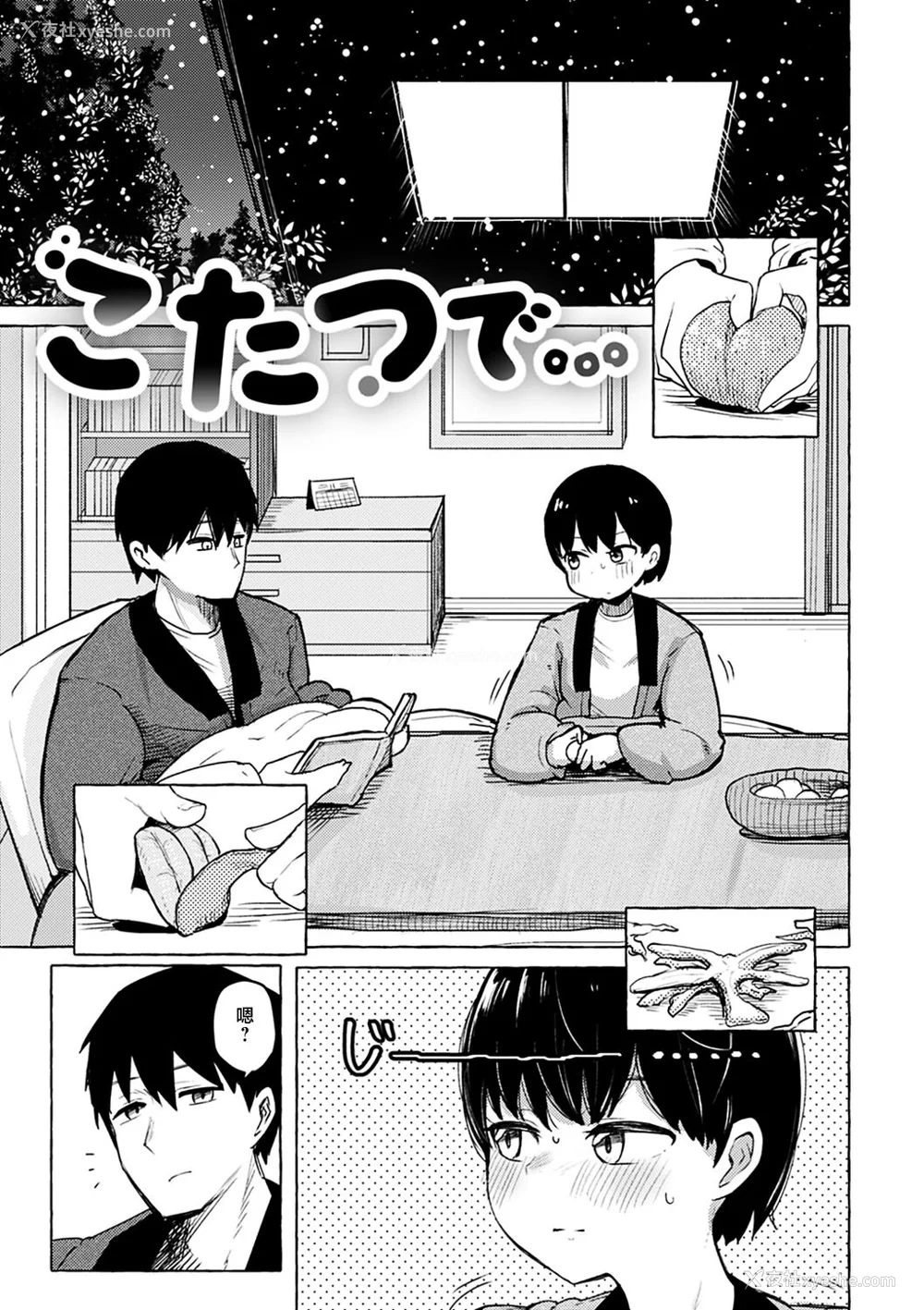 144P - [鹿成トクサク] せっくすたのしい [鬼畜王汉化组] [DL版]