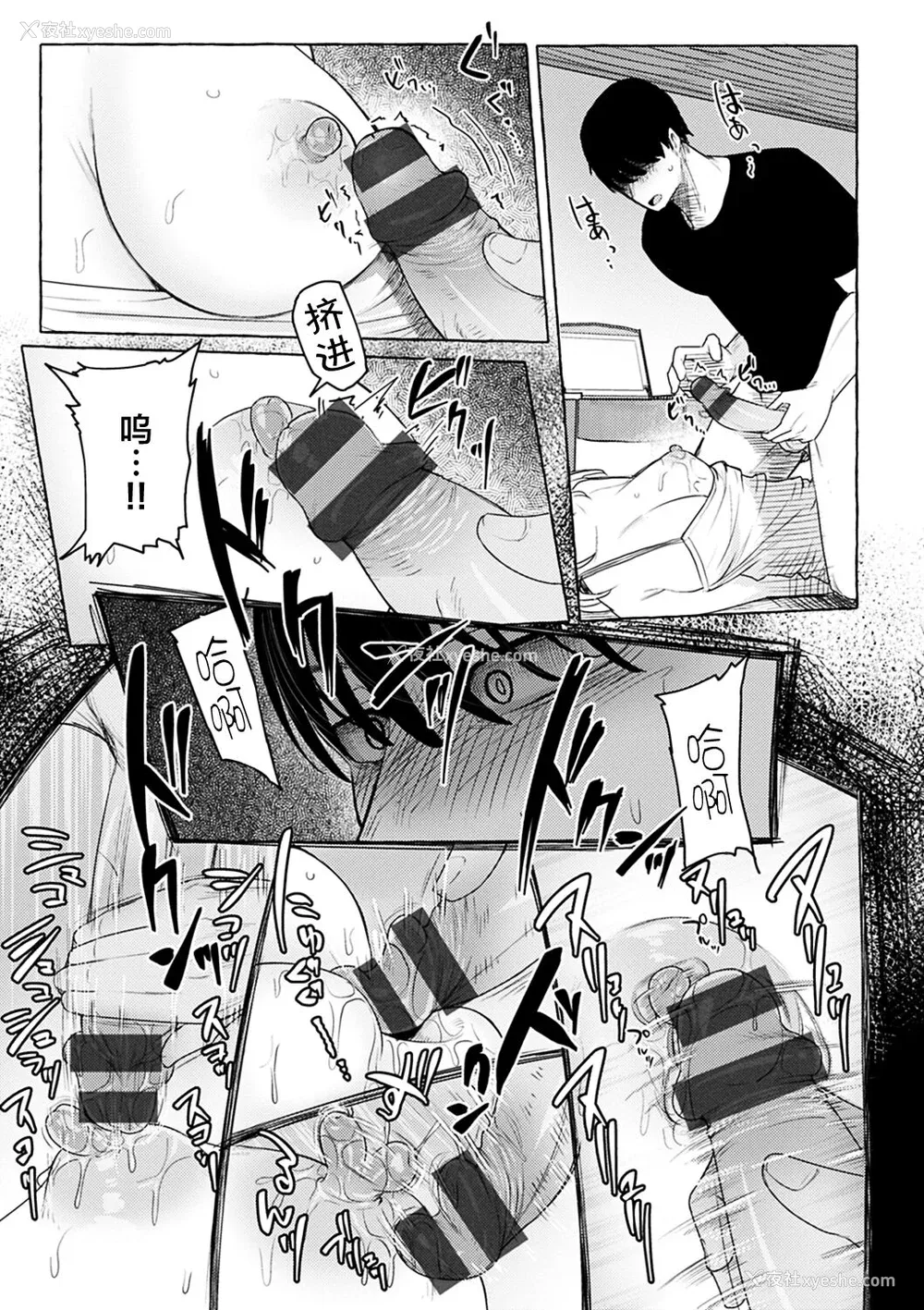 14P - [鹿成トクサク] せっくすたのしい [鬼畜王汉化组] [DL版]