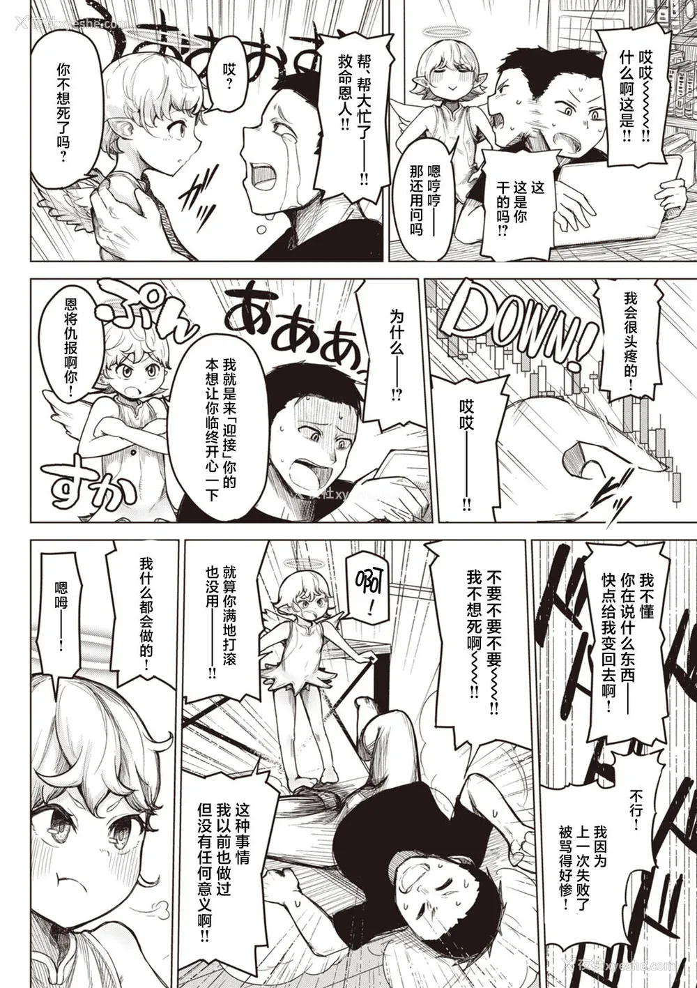 169P - [鹿成トクサク] せっくすたのしい [鬼畜王汉化组] [DL版]