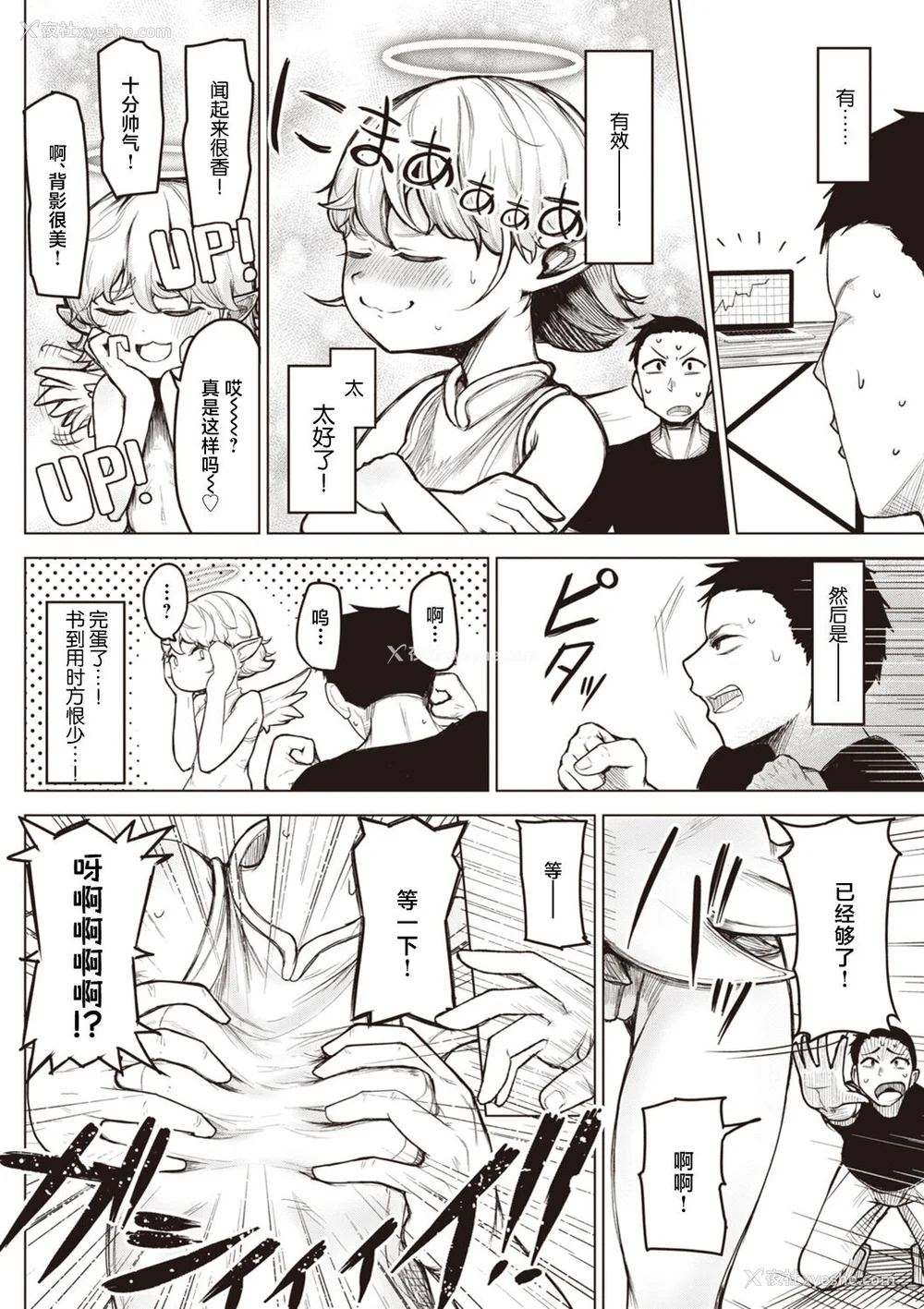 171P - [鹿成トクサク] せっくすたのしい [鬼畜王汉化组] [DL版]