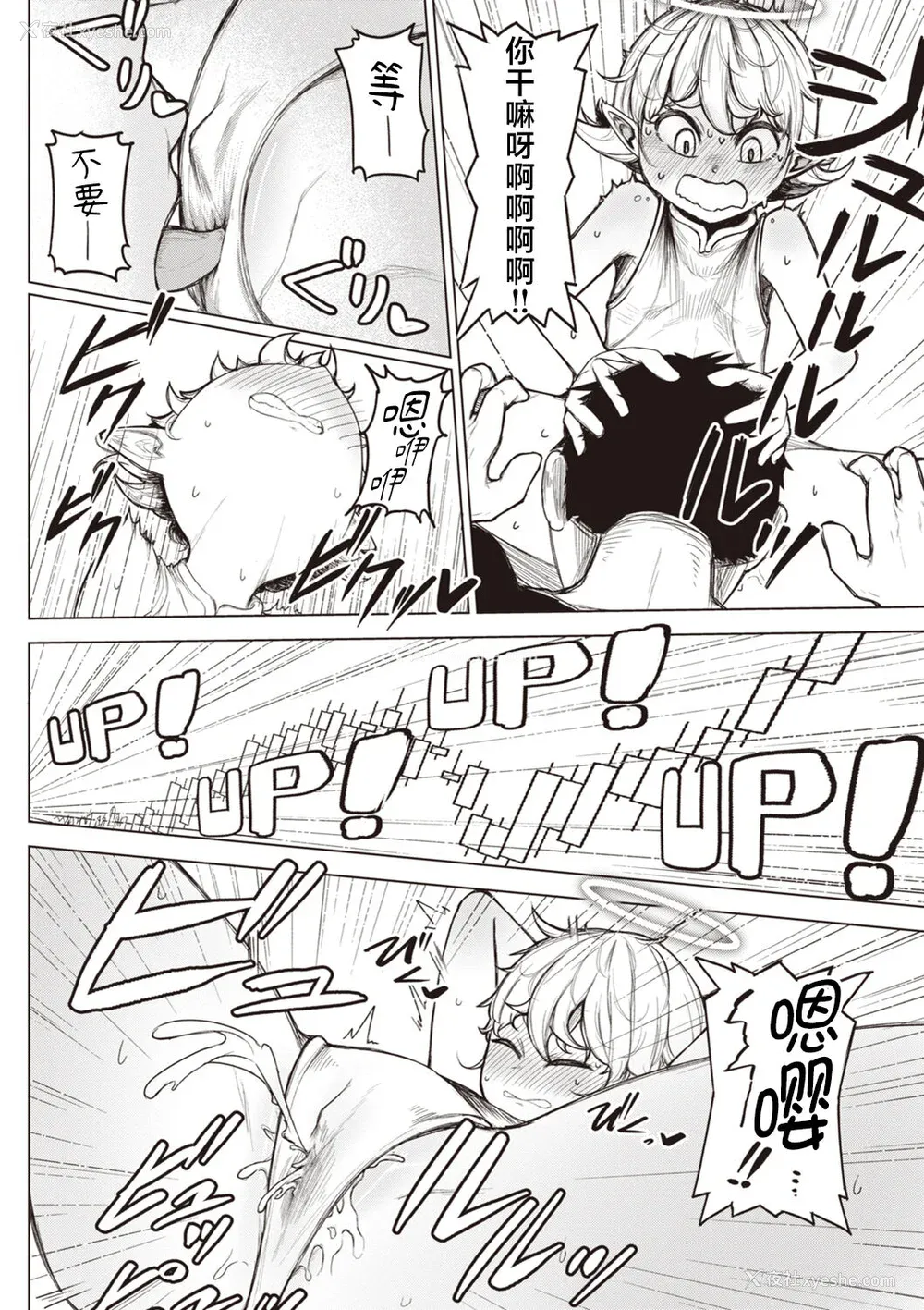 173P - [鹿成トクサク] せっくすたのしい [鬼畜王汉化组] [DL版]
