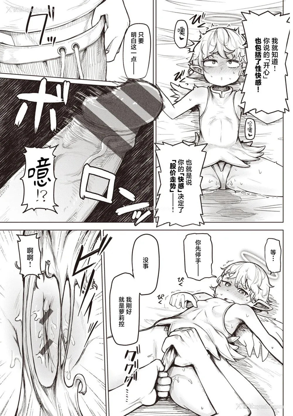 174P - [鹿成トクサク] せっくすたのしい [鬼畜王汉化组] [DL版]