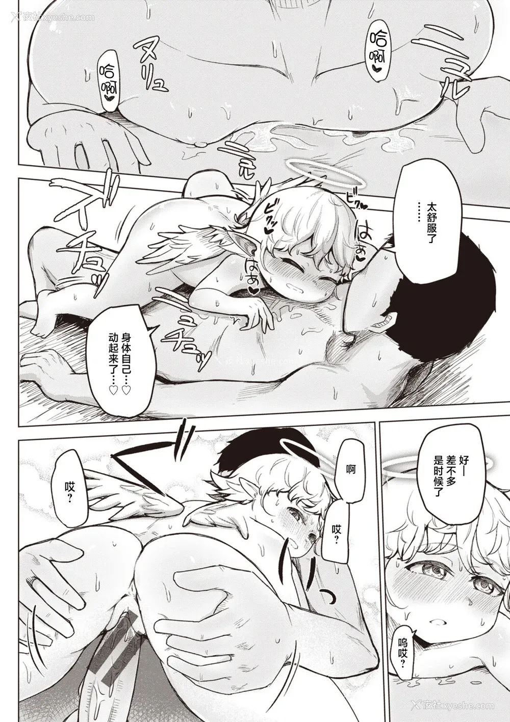 183P - [鹿成トクサク] せっくすたのしい [鬼畜王汉化组] [DL版]