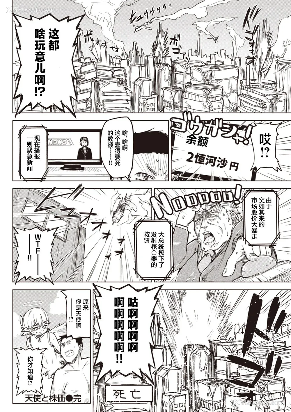 187P - [鹿成トクサク] せっくすたのしい [鬼畜王汉化组] [DL版]