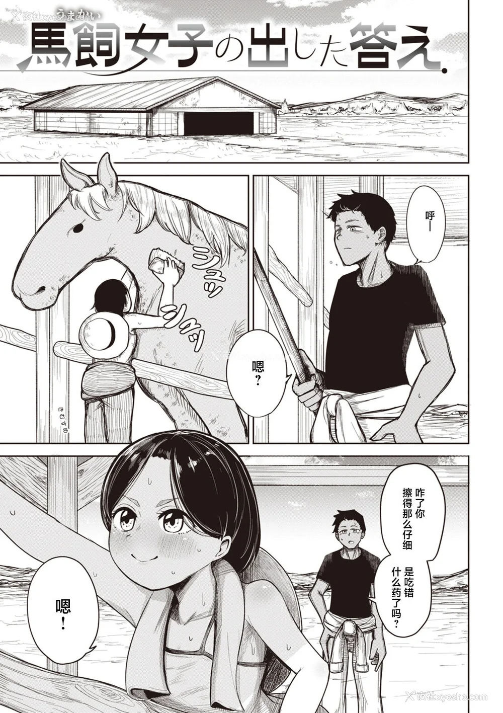 188P - [鹿成トクサク] せっくすたのしい [鬼畜王汉化组] [DL版]