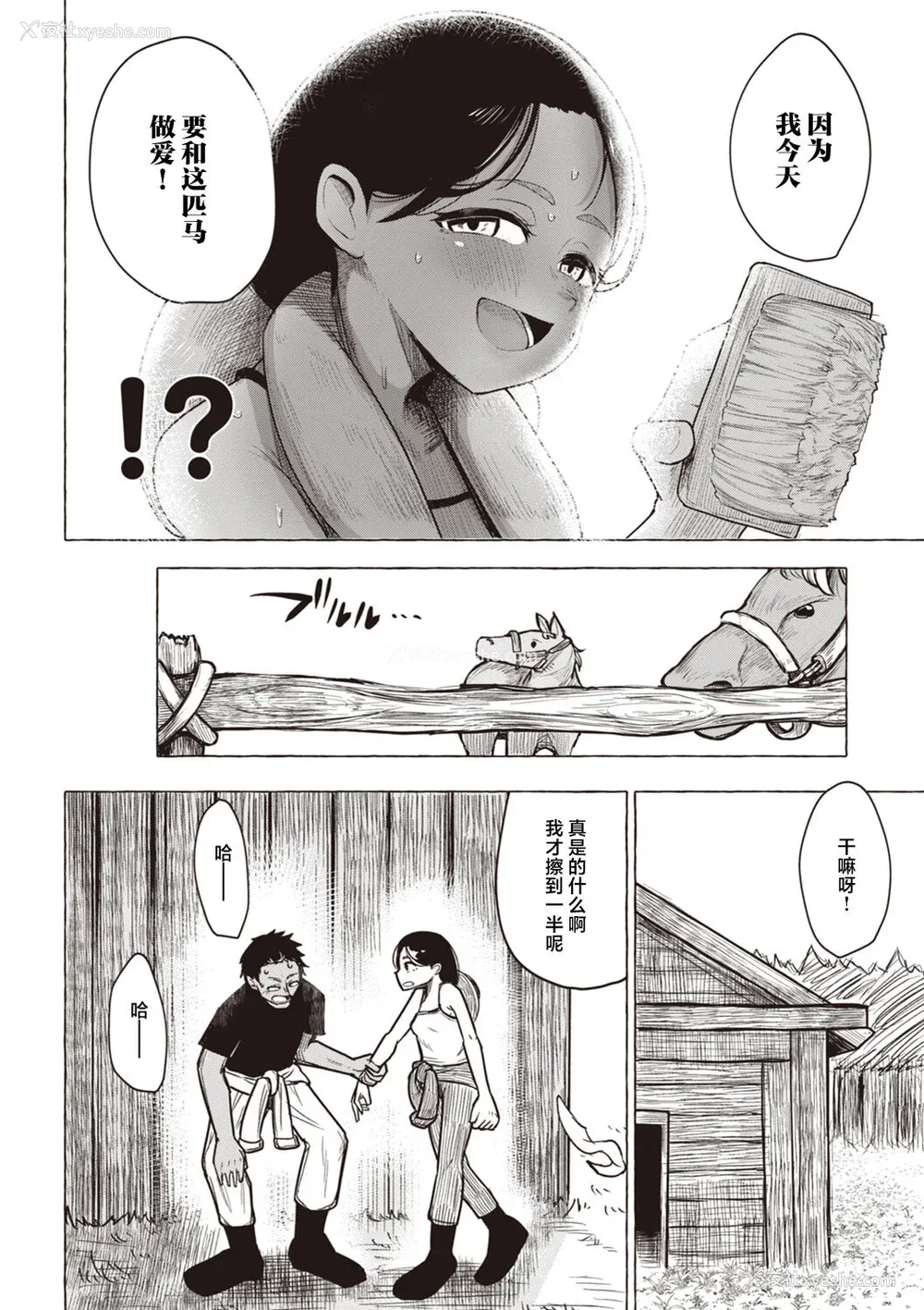 189P - [鹿成トクサク] せっくすたのしい [鬼畜王汉化组] [DL版]