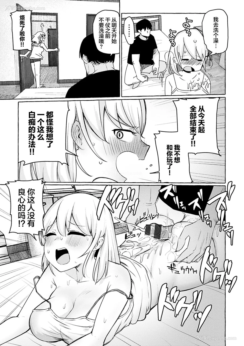 24P - [鹿成トクサク] せっくすたのしい [鬼畜王汉化组] [DL版]