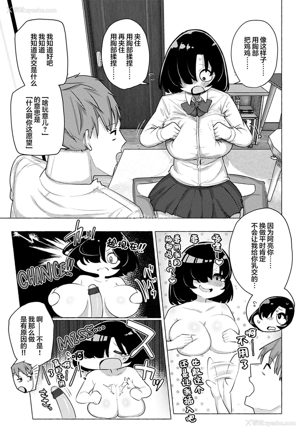 48P - [鹿成トクサク] せっくすたのしい [鬼畜王汉化组] [DL版]