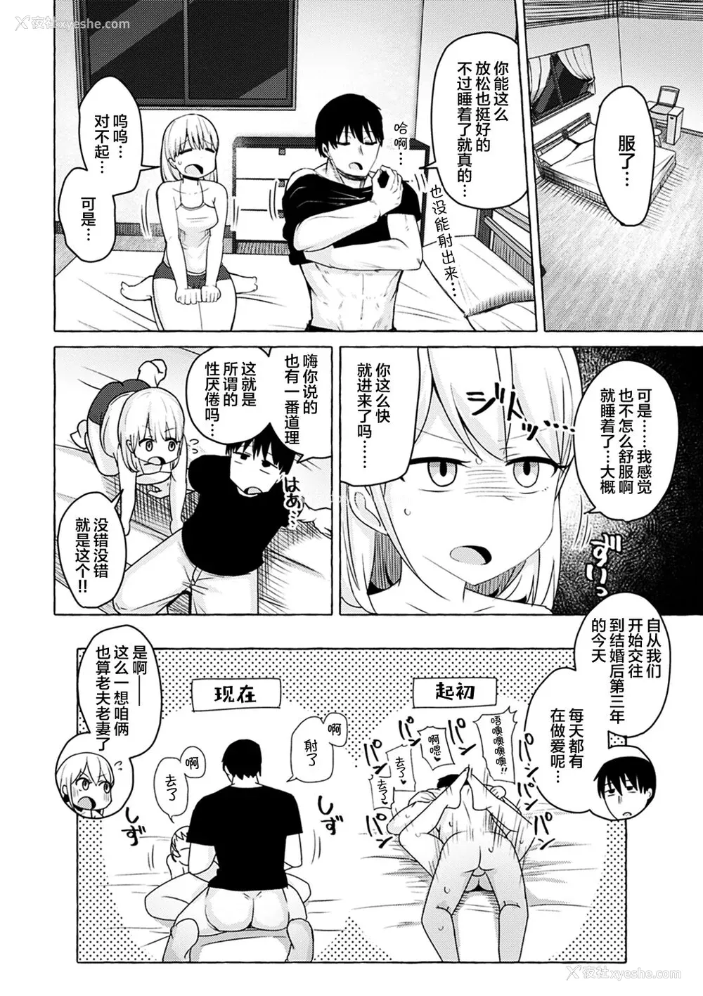 5P - [鹿成トクサク] せっくすたのしい [鬼畜王汉化组] [DL版]