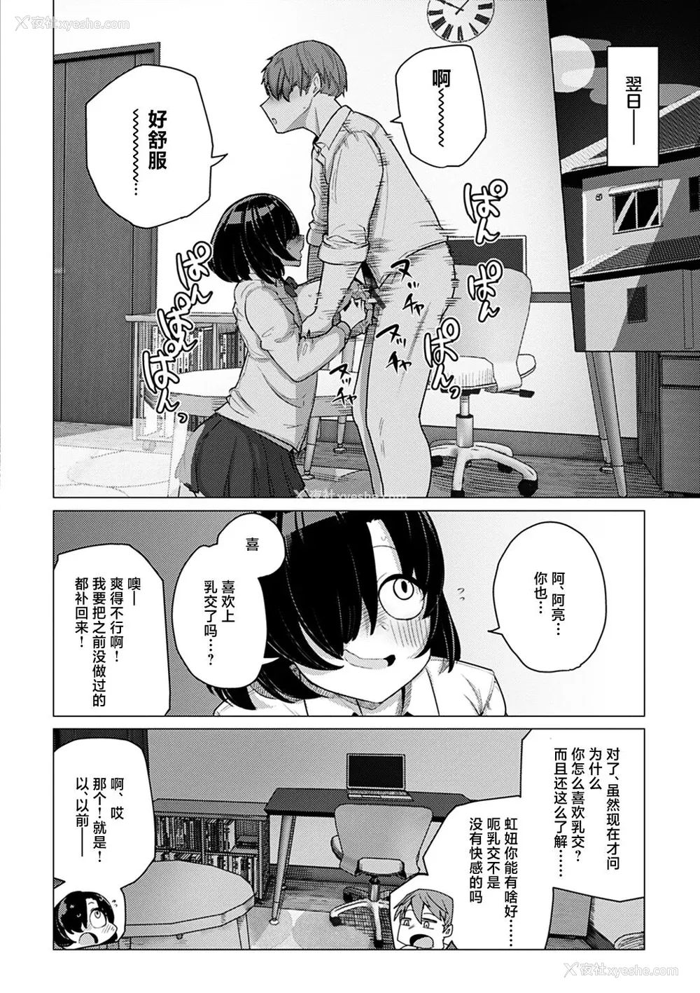 57P - [鹿成トクサク] せっくすたのしい [鬼畜王汉化组] [DL版]