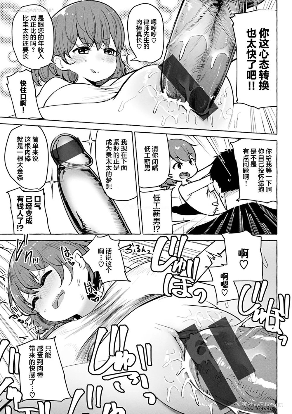 76P - [鹿成トクサク] せっくすたのしい [鬼畜王汉化组] [DL版]