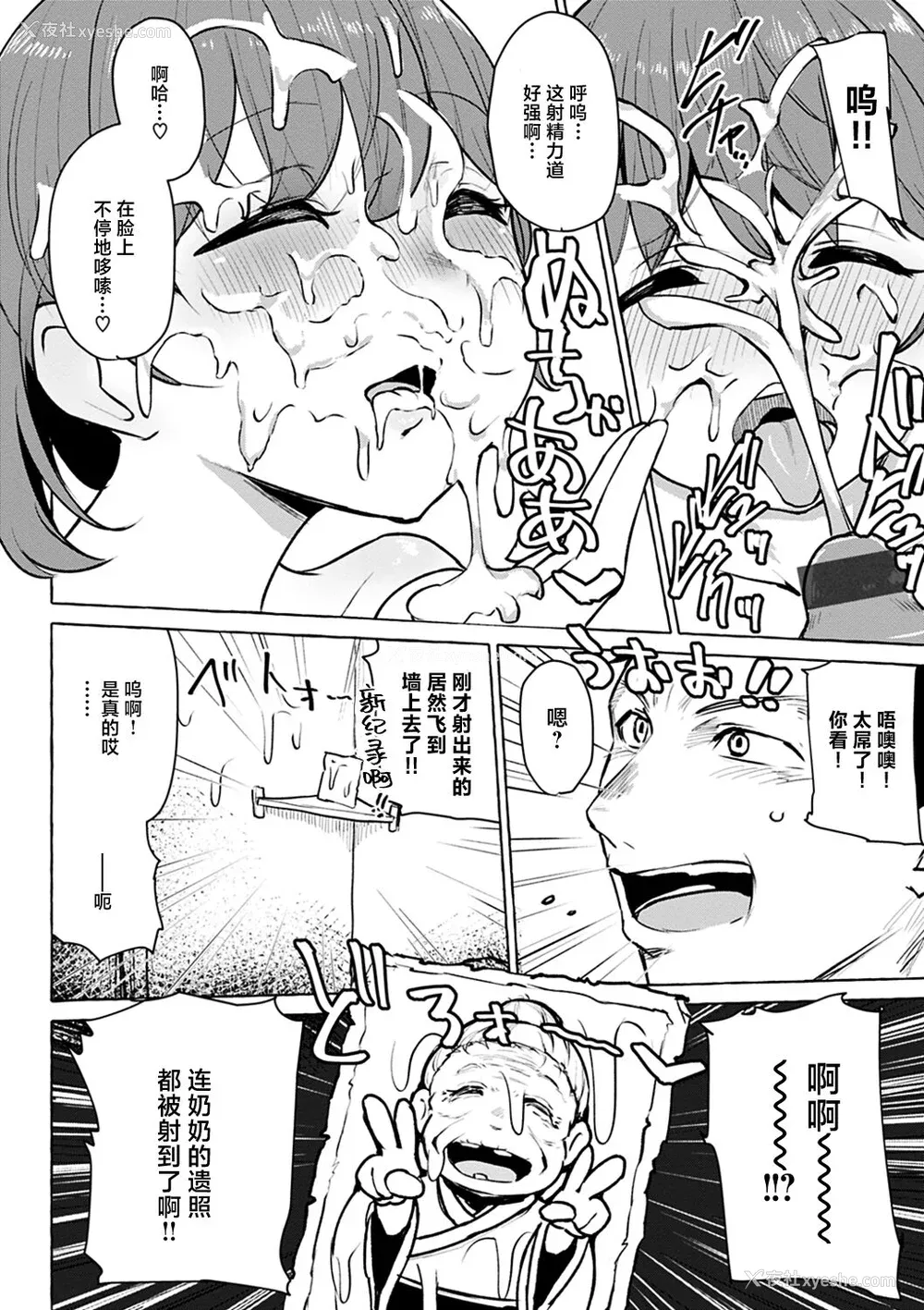 83P - [鹿成トクサク] せっくすたのしい [鬼畜王汉化组] [DL版]