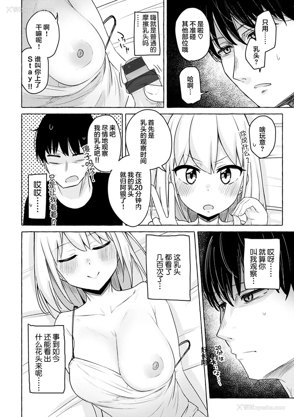 9P - [鹿成トクサク] せっくすたのしい [鬼畜王汉化组] [DL版]