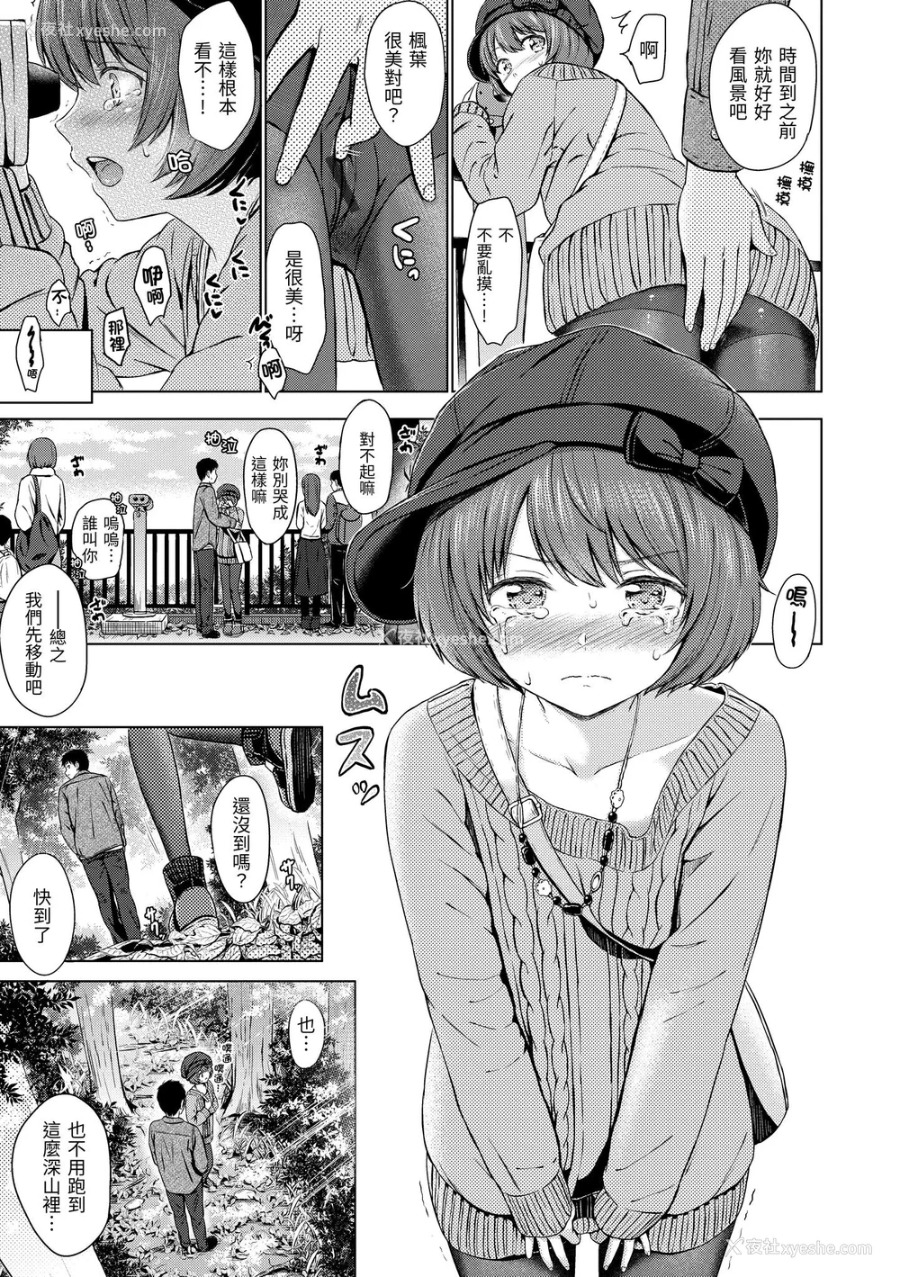 10P - [Reco] てんぷてーしょん｜Temptation [无修正]