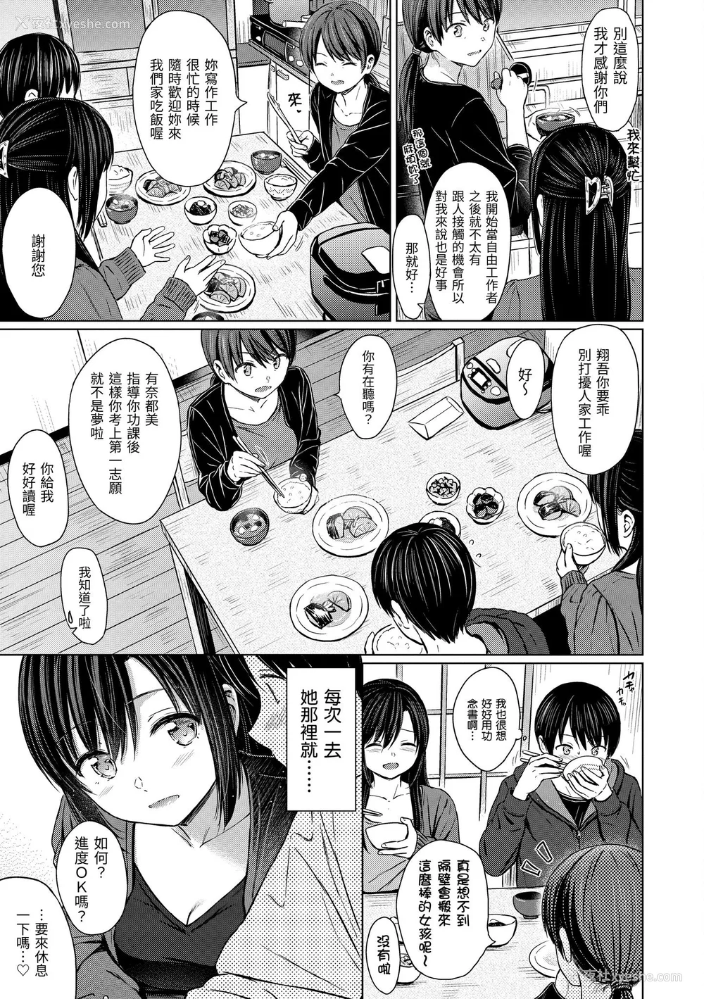 114P - [Reco] てんぷてーしょん｜Temptation [无修正]