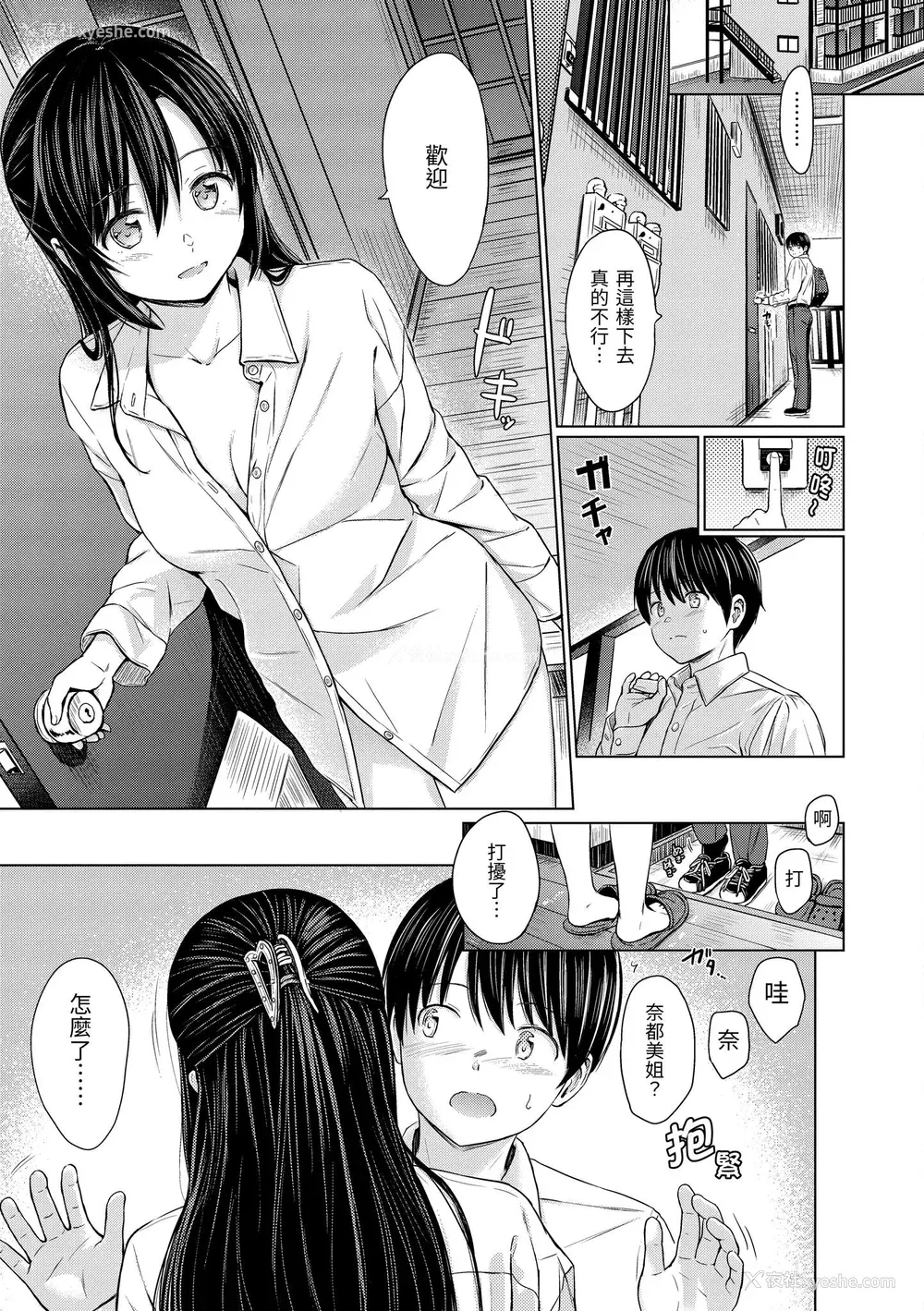 116P - [Reco] てんぷてーしょん｜Temptation [无修正]