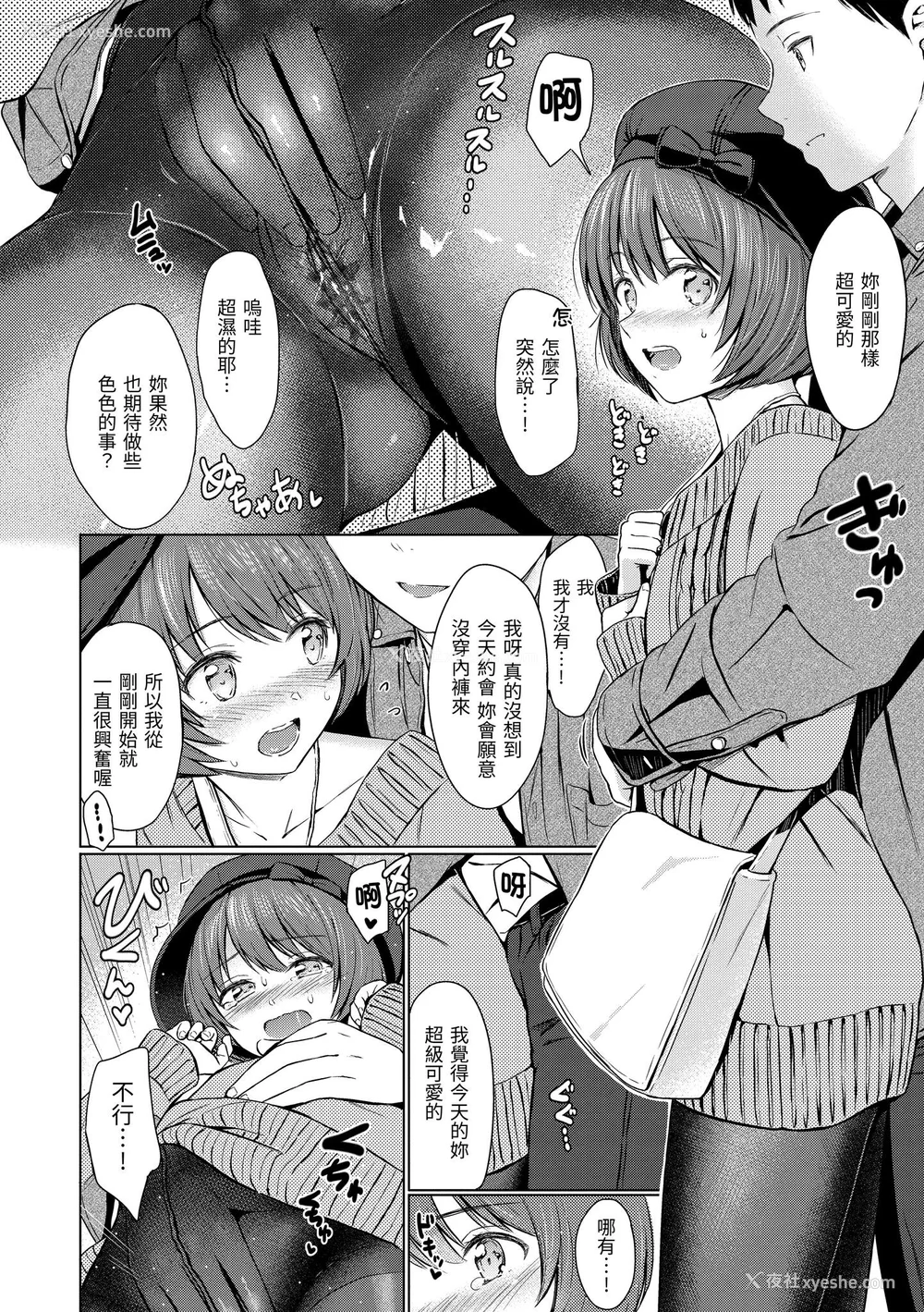 11P - [Reco] てんぷてーしょん｜Temptation [无修正]