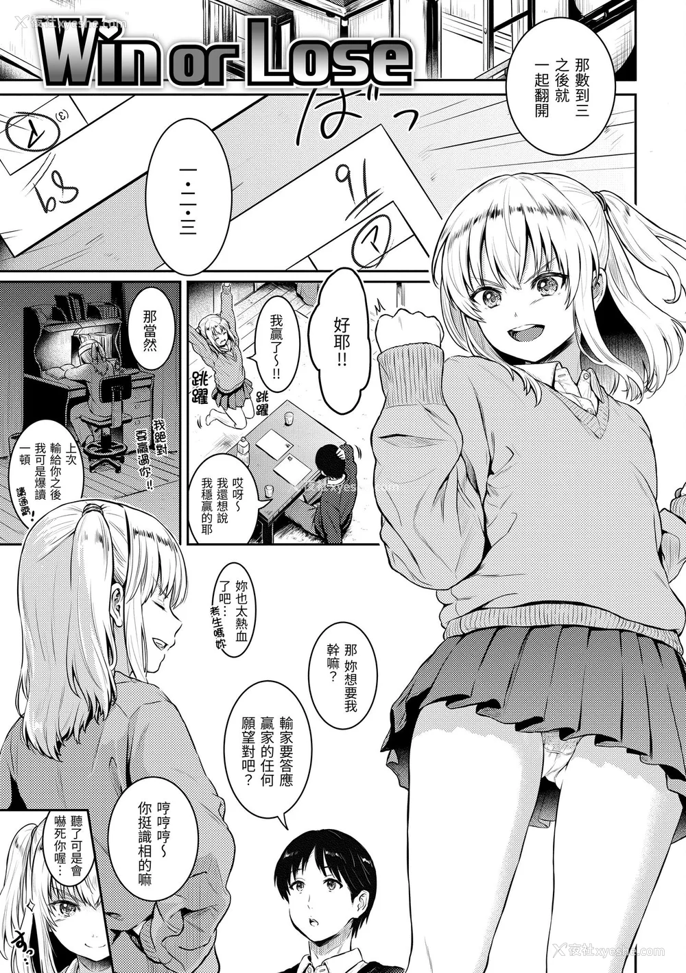 126P - [Reco] てんぷてーしょん｜Temptation [无修正]