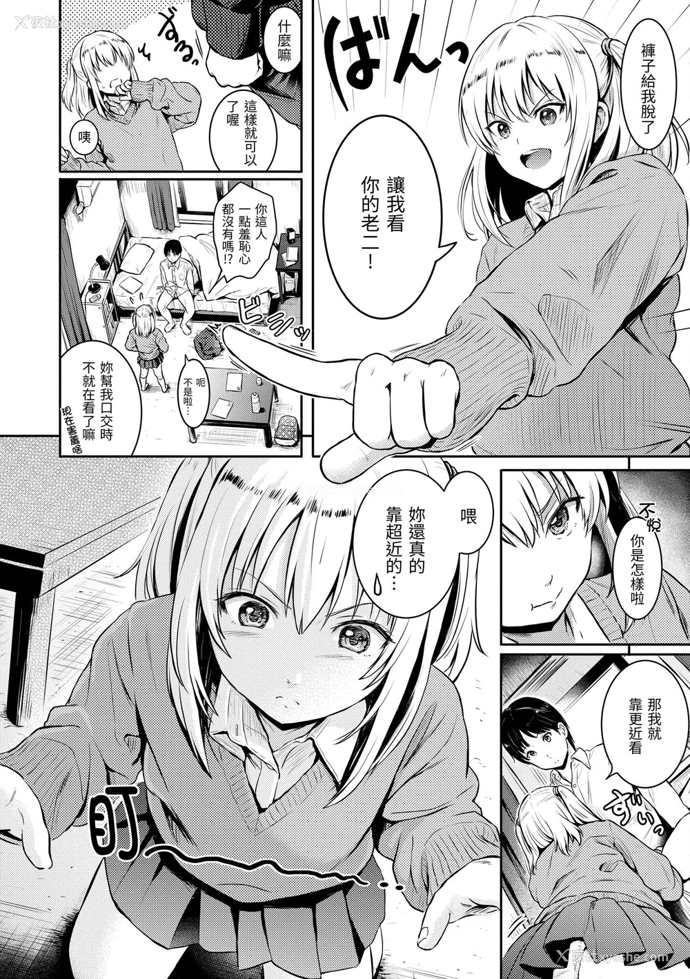 127P - [Reco] てんぷてーしょん｜Temptation [无修正]