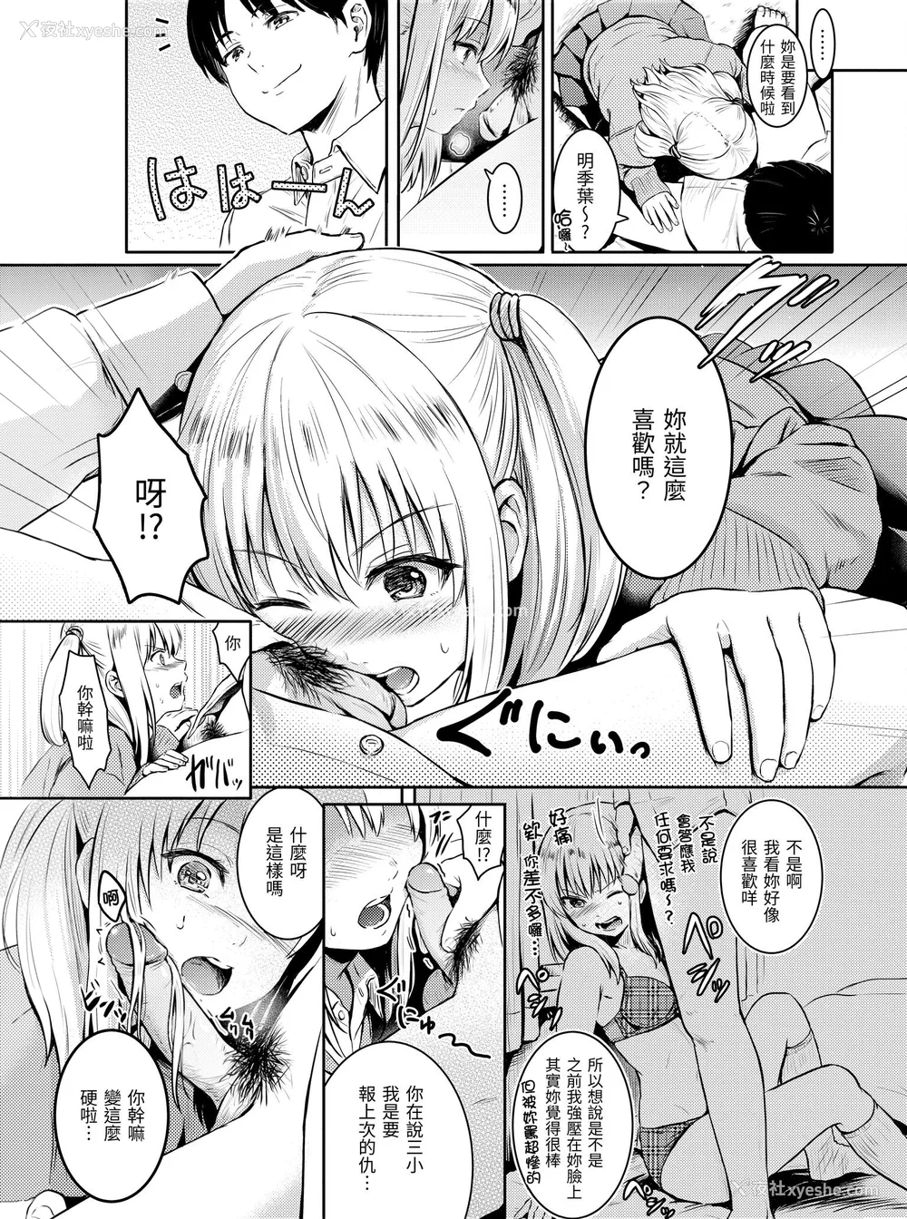 128P - [Reco] てんぷてーしょん｜Temptation [无修正]