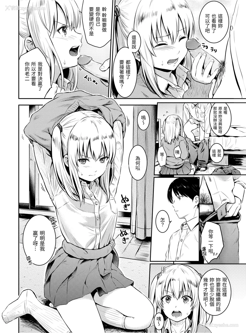 129P - [Reco] てんぷてーしょん｜Temptation [无修正]