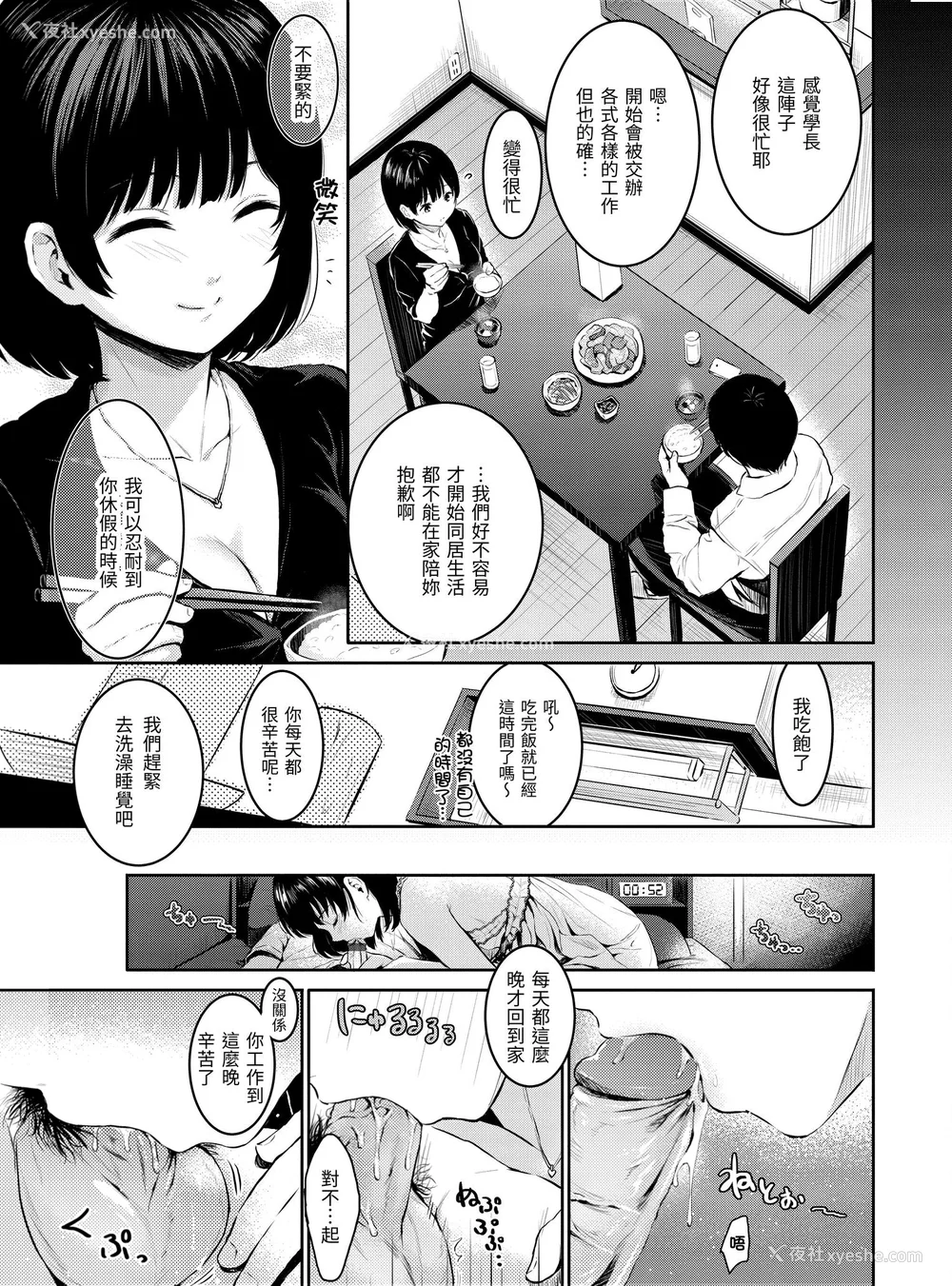 148P - [Reco] てんぷてーしょん｜Temptation [无修正]