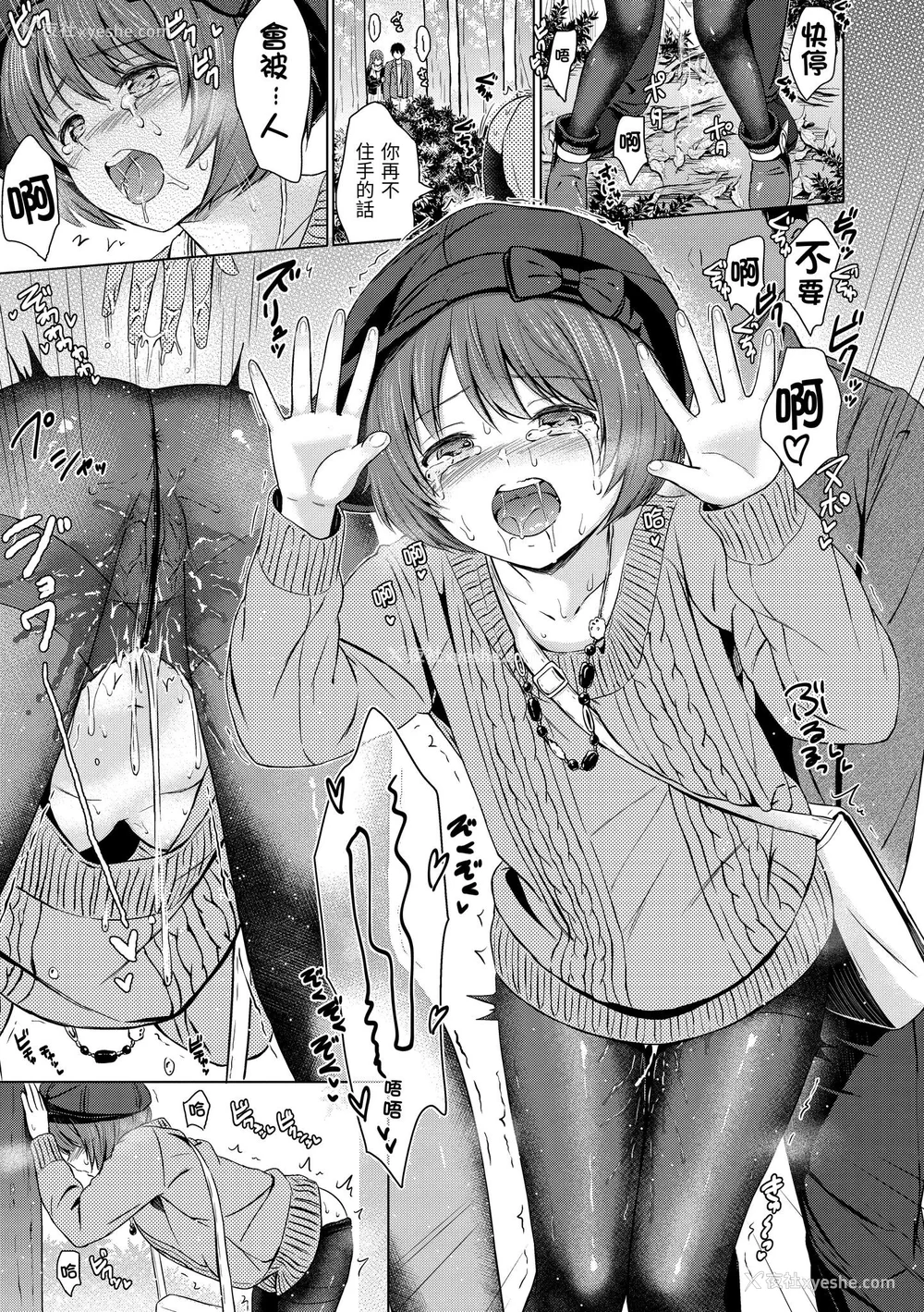 14P - [Reco] てんぷてーしょん｜Temptation [无修正]